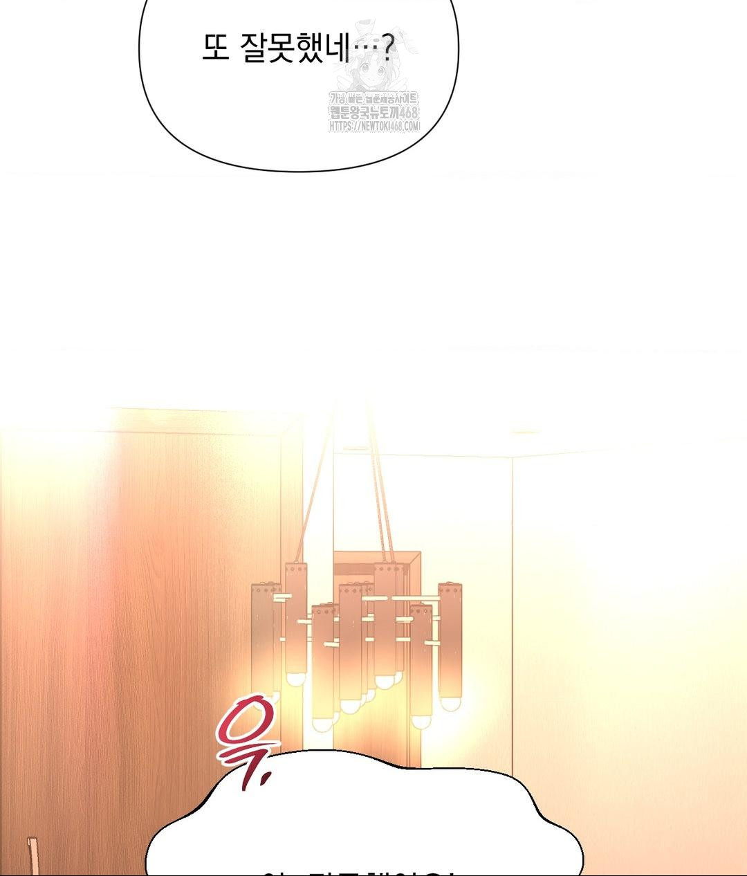 Lets Go For A Shampoo Raw Chapter 14 Page 101