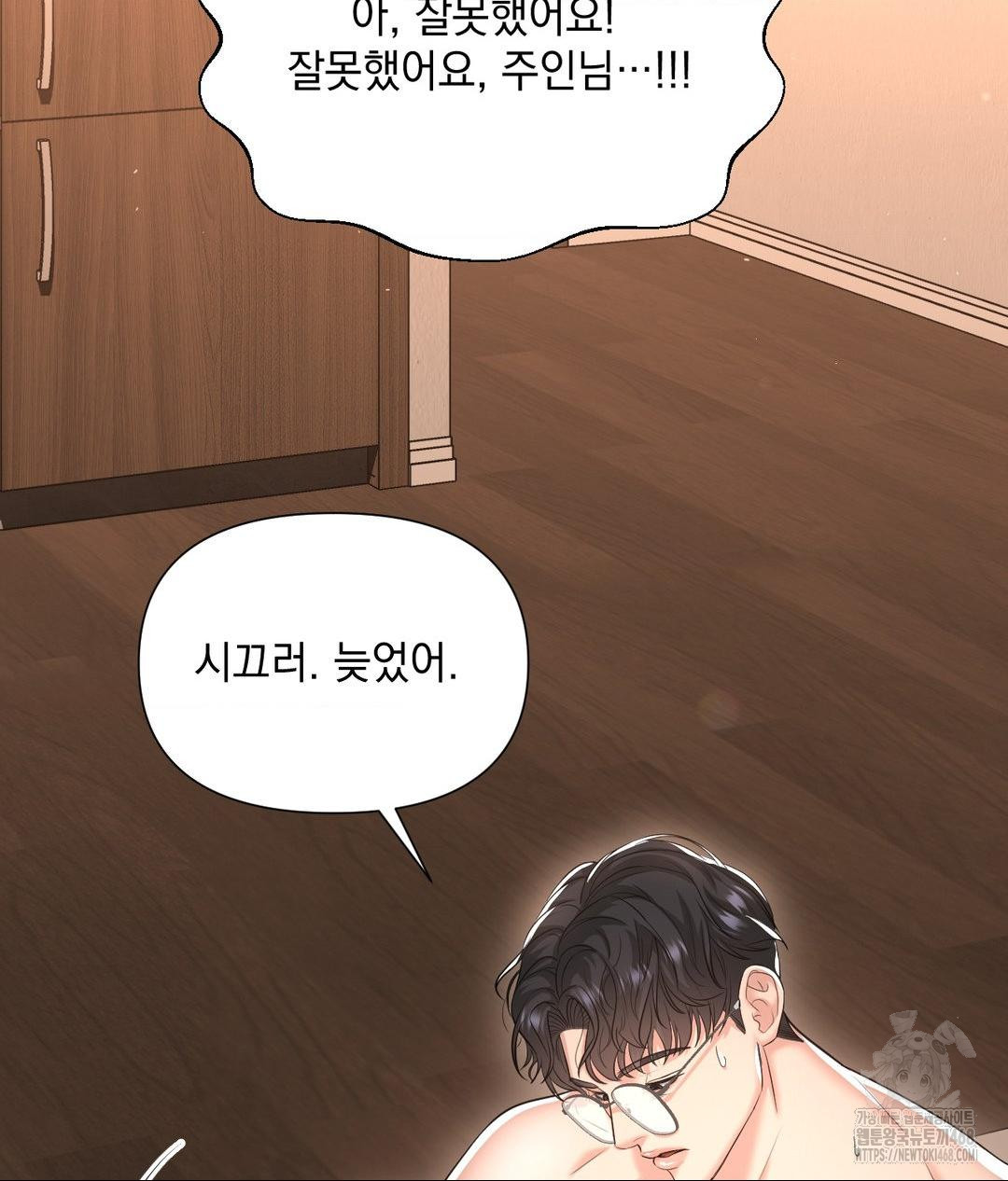 Lets Go For A Shampoo Raw Chapter 14 Page 102