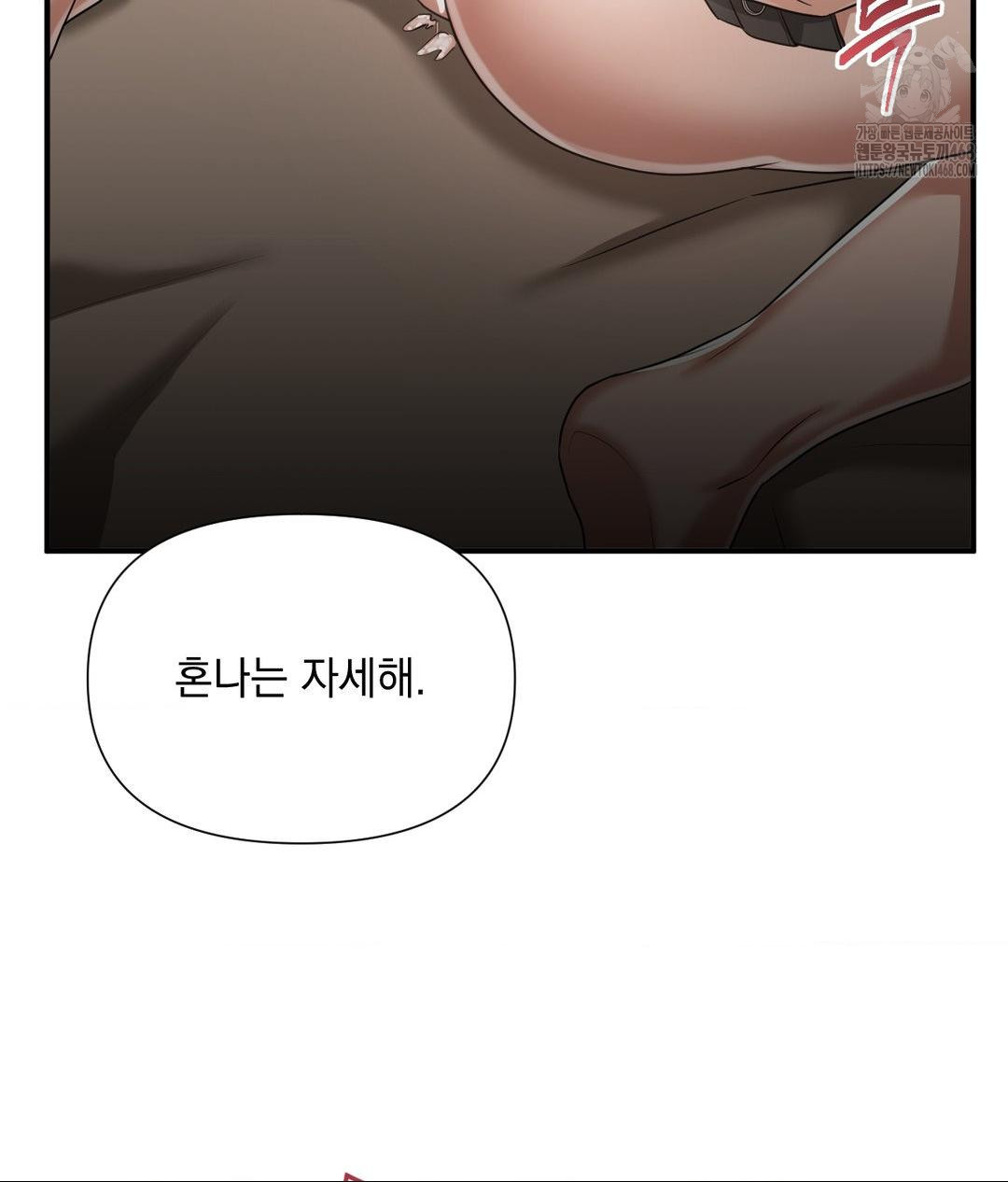 Lets Go For A Shampoo Raw Chapter 14 Page 105