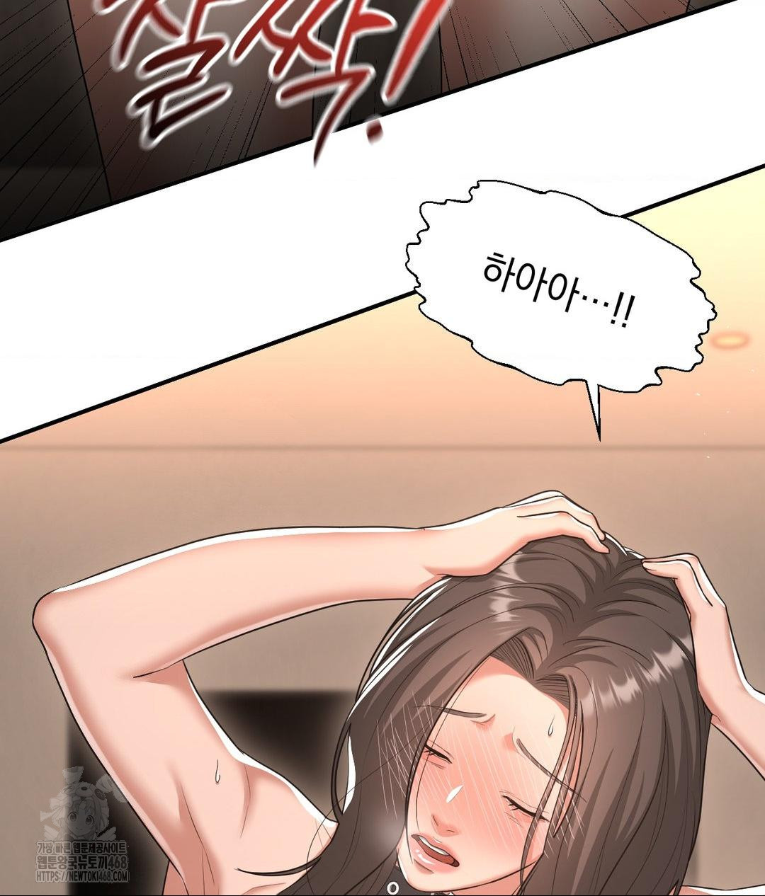 Lets Go For A Shampoo Raw Chapter 14 Page 119