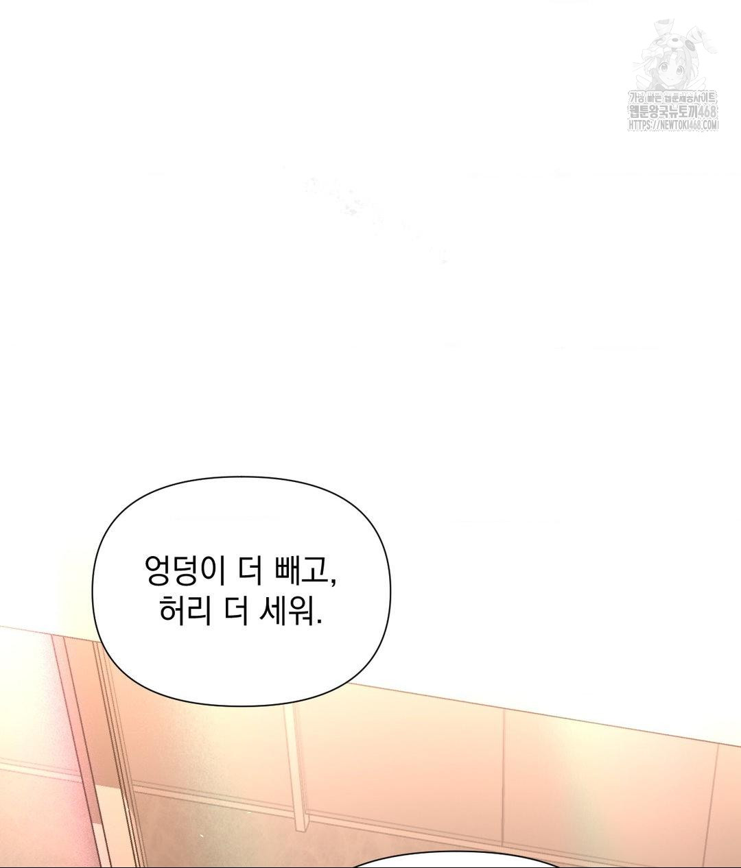 Lets Go For A Shampoo Raw Chapter 14 Page 123