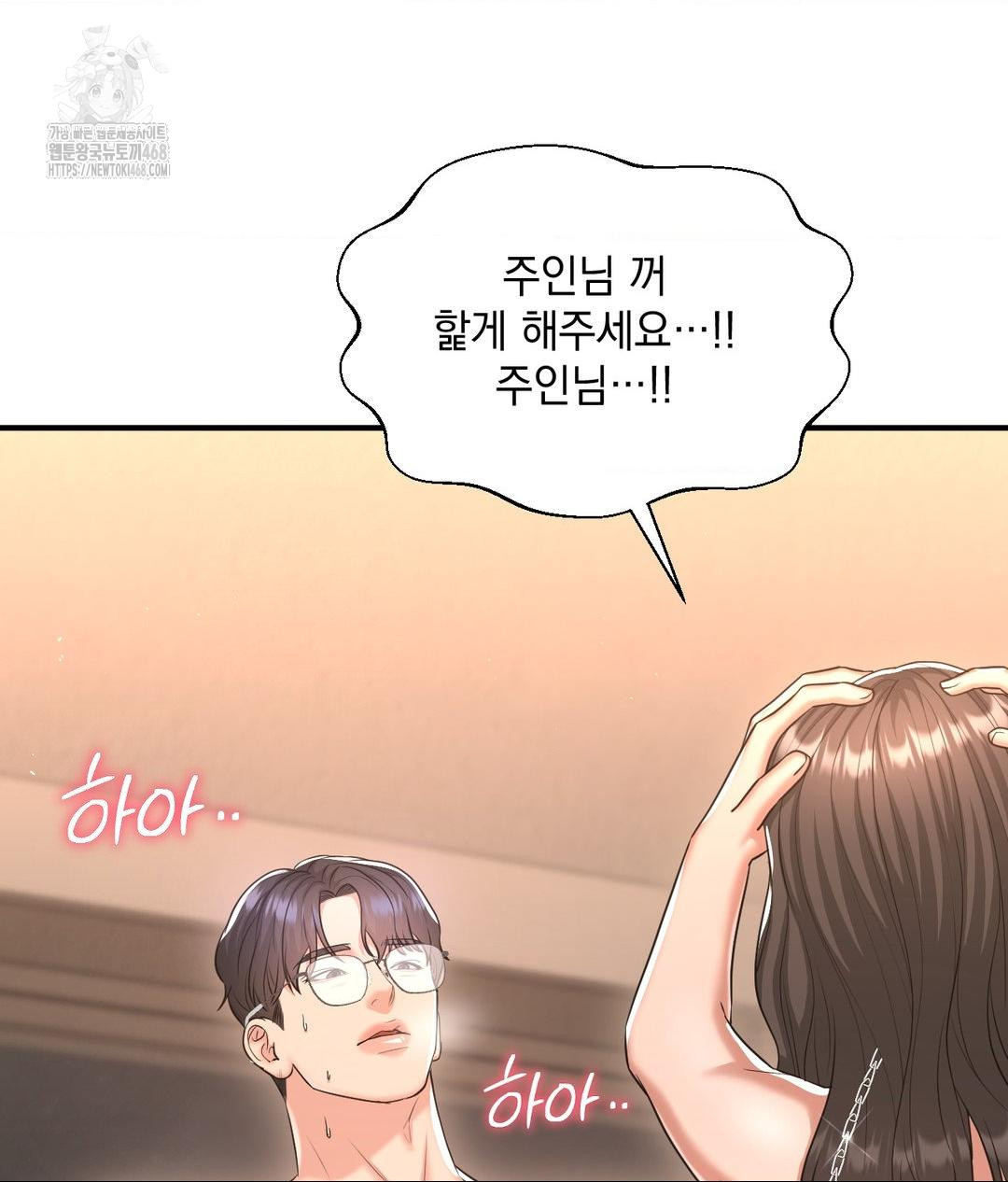 Lets Go For A Shampoo Raw Chapter 14 Page 126