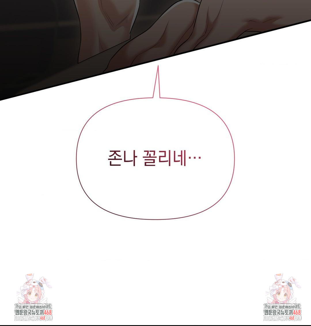 Lets Go For A Shampoo Raw Chapter 14 Page 128