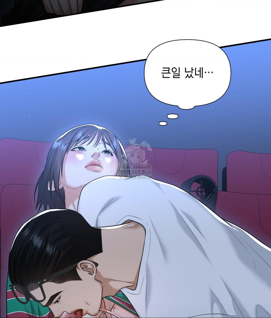 Lets Go For A Shampoo Raw Chapter 14 Page 13