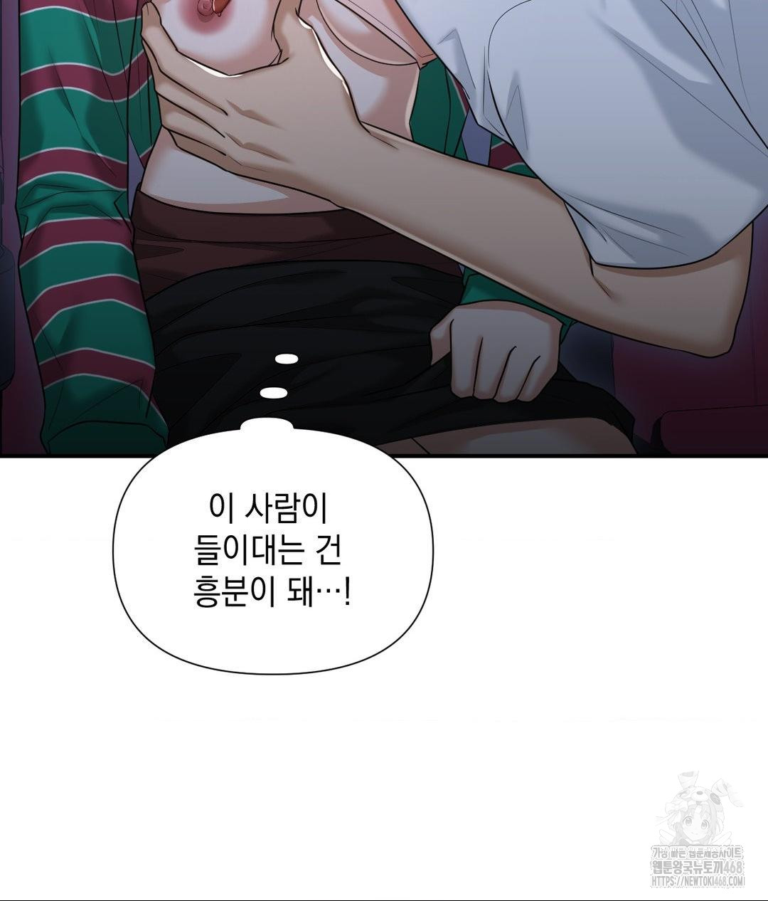 Lets Go For A Shampoo Raw Chapter 14 Page 14