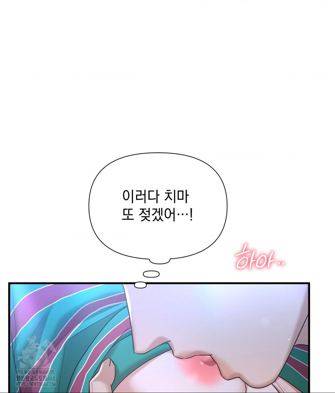Lets Go For A Shampoo Raw Chapter 14 Page 15