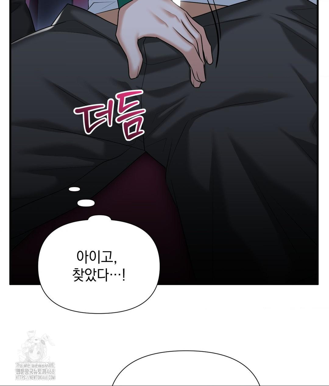 Lets Go For A Shampoo Raw Chapter 14 Page 19