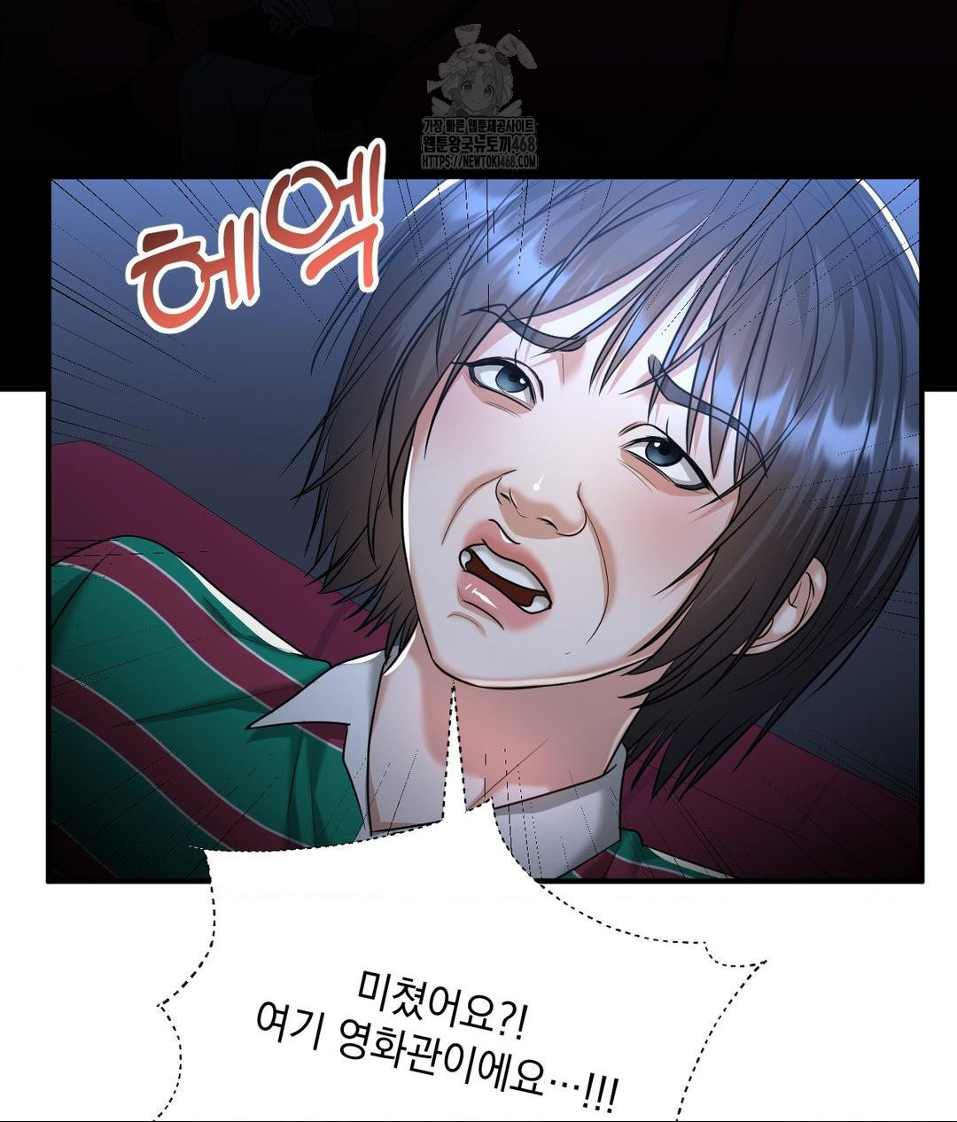 Lets Go For A Shampoo Raw Chapter 14 Page 35