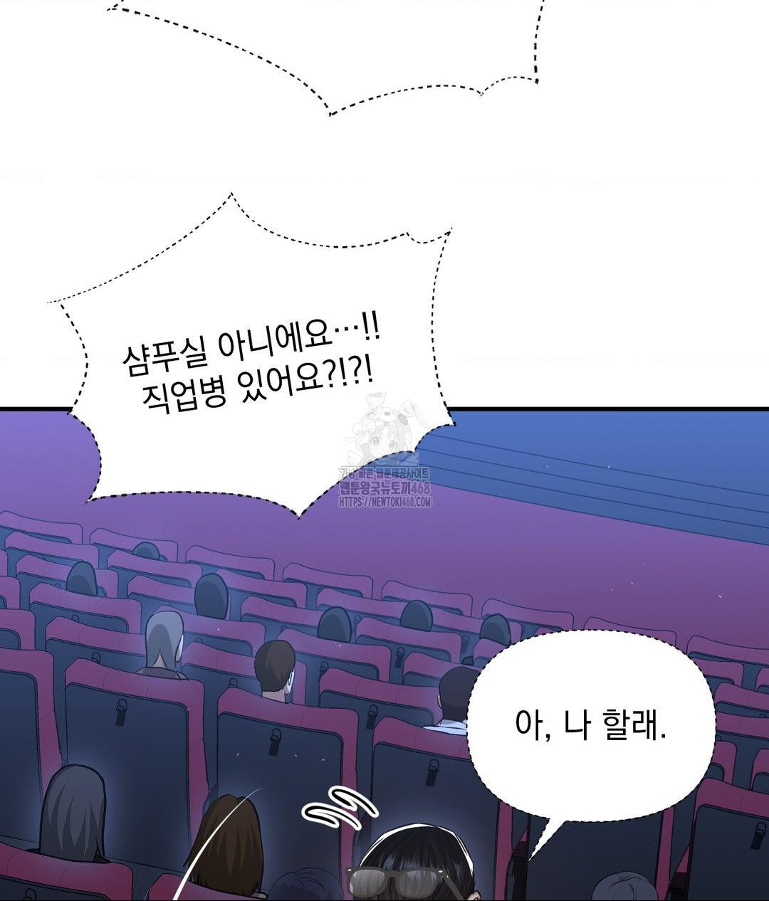 Lets Go For A Shampoo Raw Chapter 14 Page 36