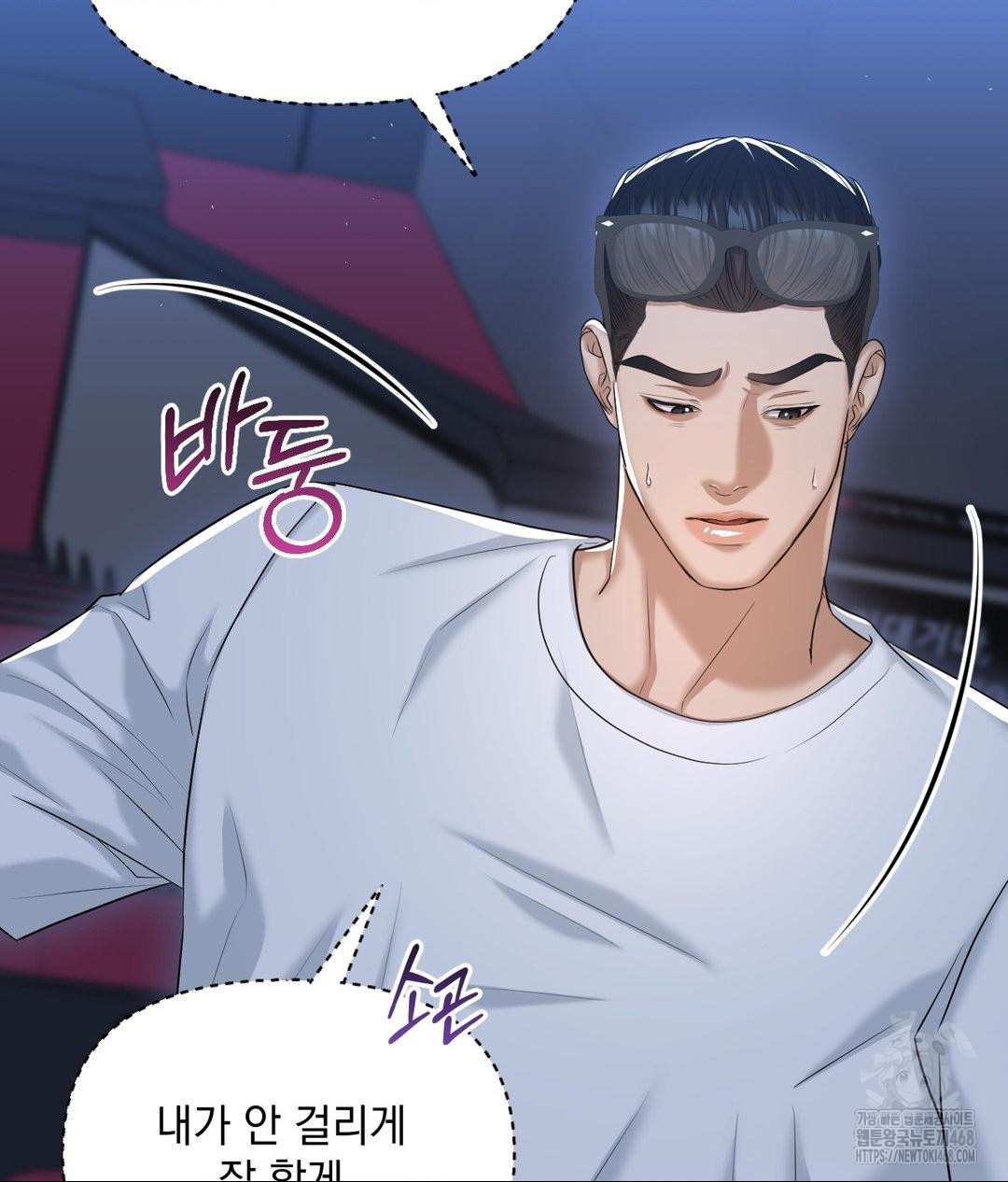 Lets Go For A Shampoo Raw Chapter 14 Page 41