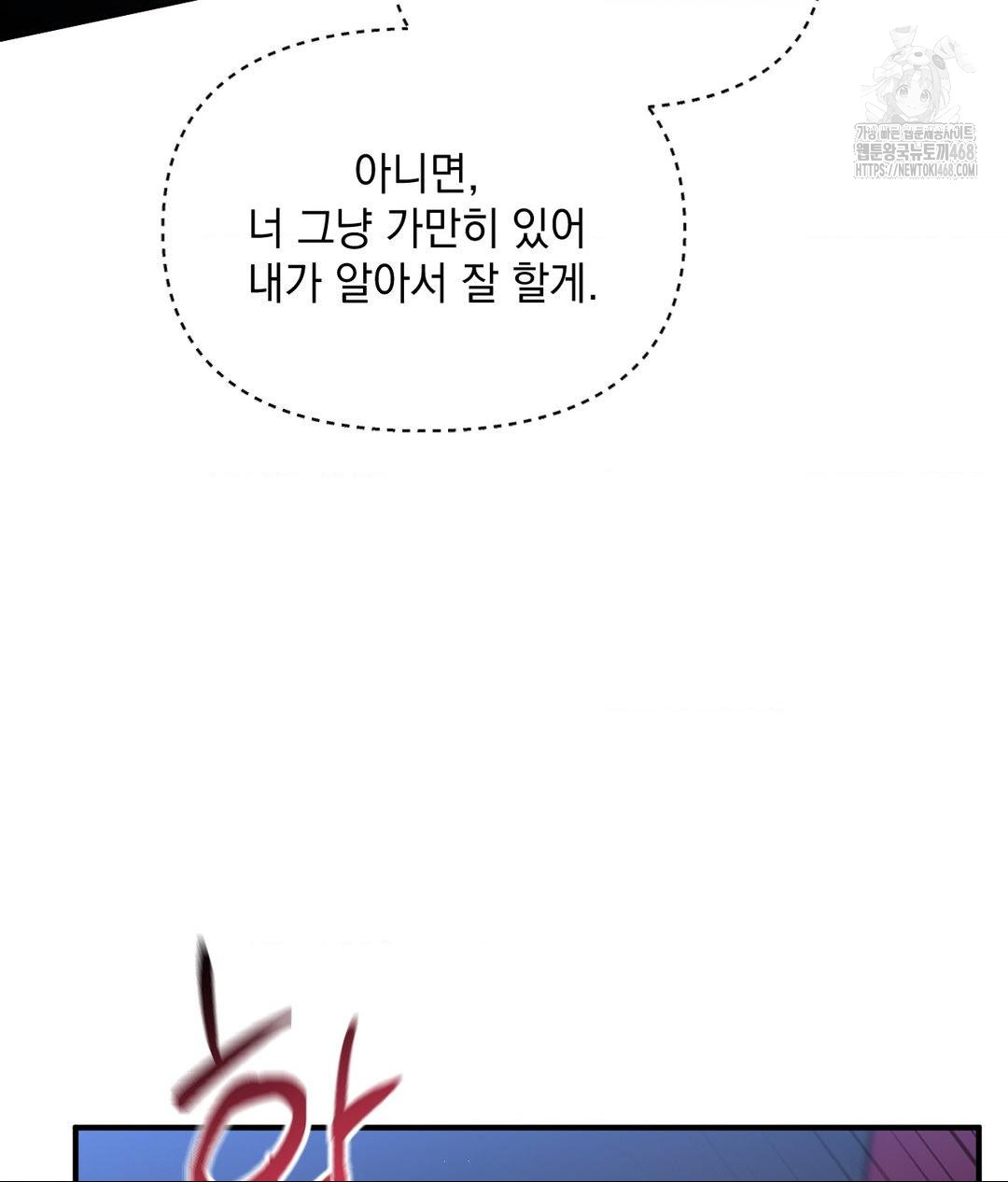 Lets Go For A Shampoo Raw Chapter 14 Page 43