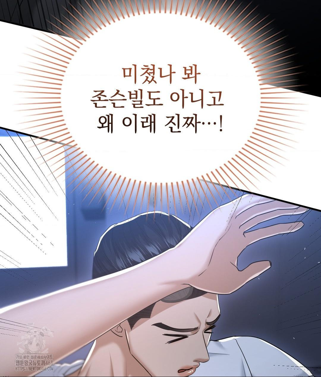 Lets Go For A Shampoo Raw Chapter 14 Page 47