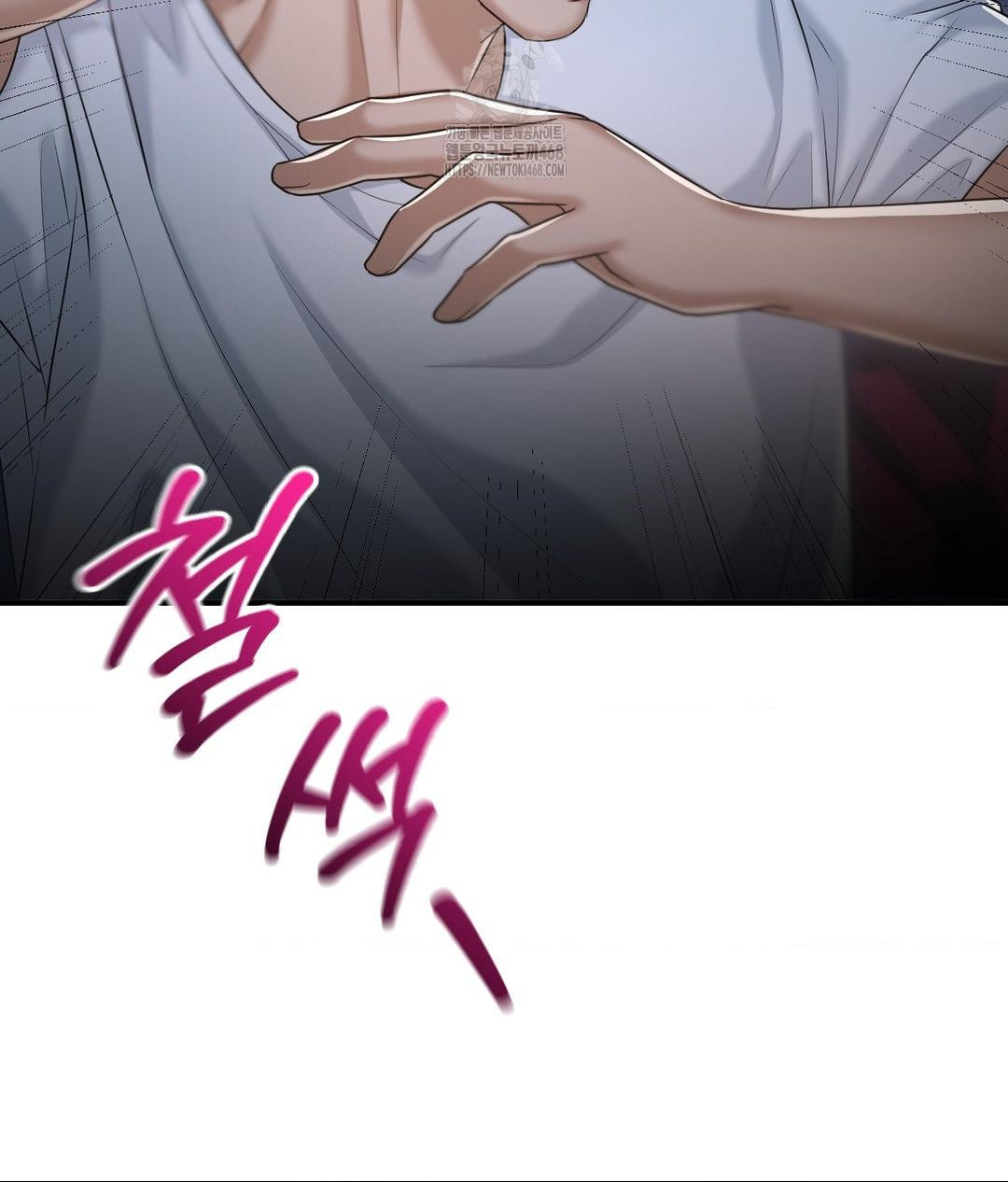 Lets Go For A Shampoo Raw Chapter 14 Page 48