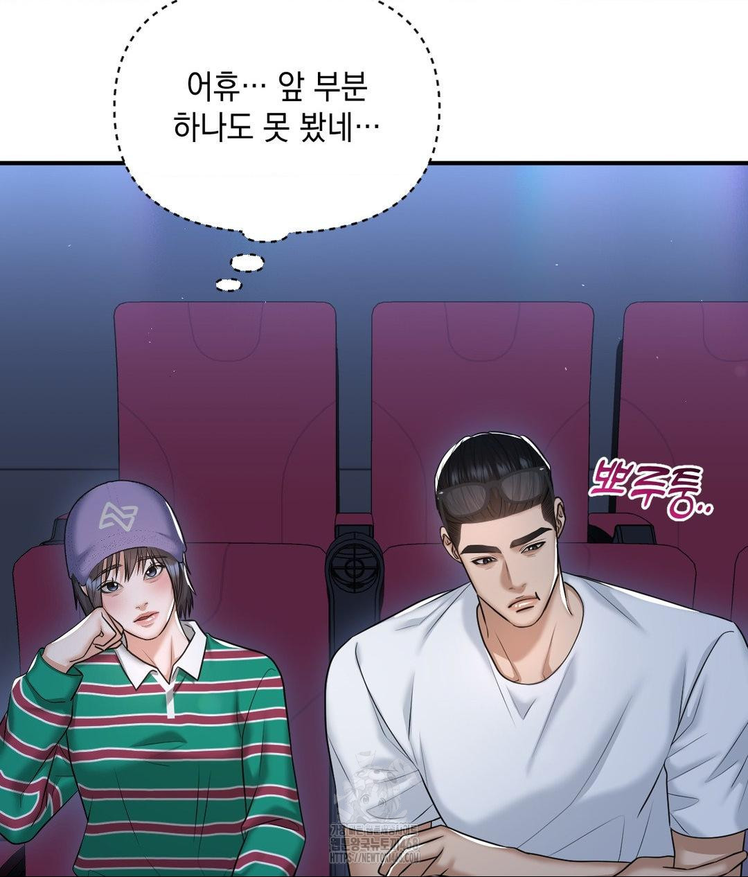 Lets Go For A Shampoo Raw Chapter 14 Page 51