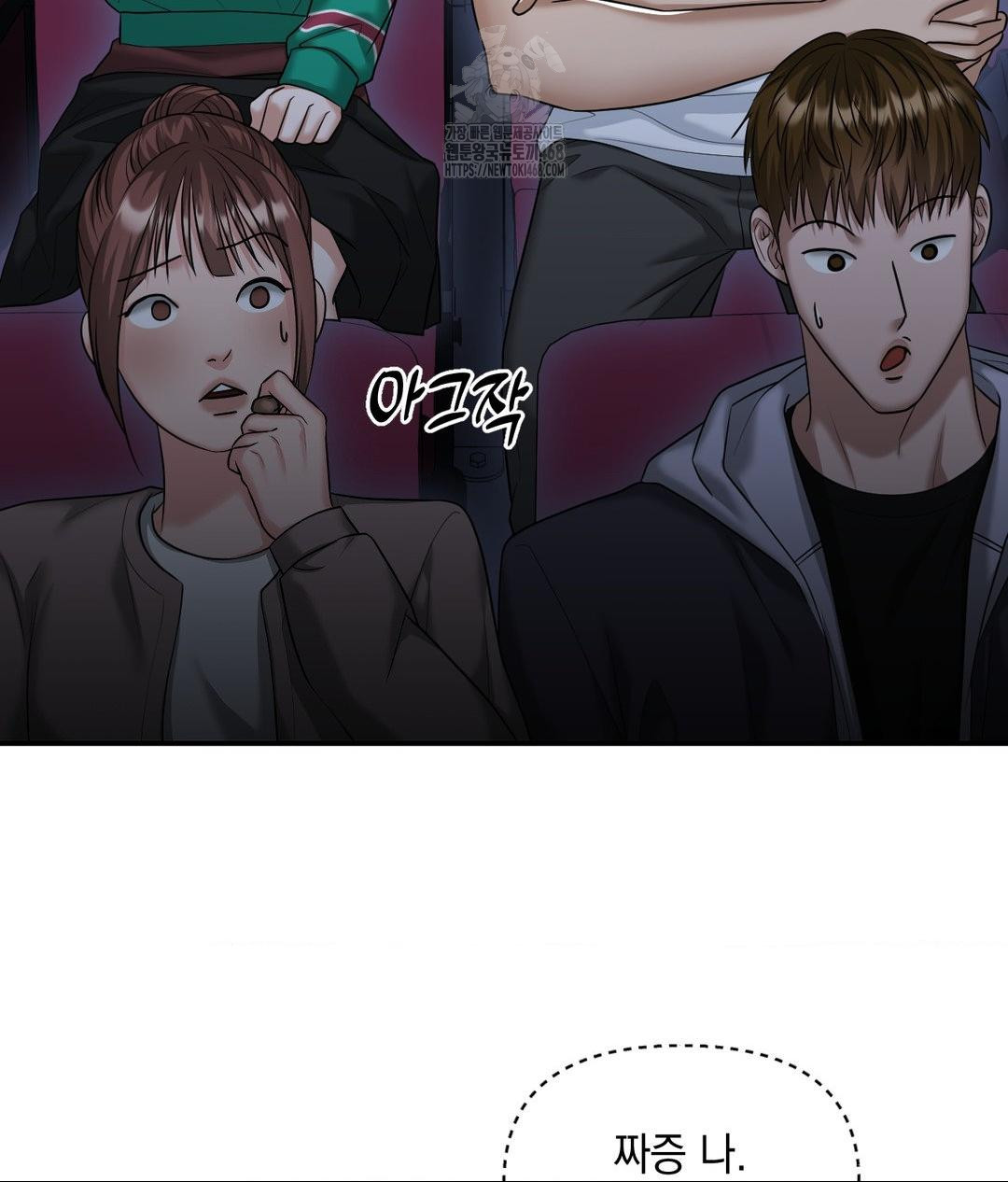 Lets Go For A Shampoo Raw Chapter 14 Page 52