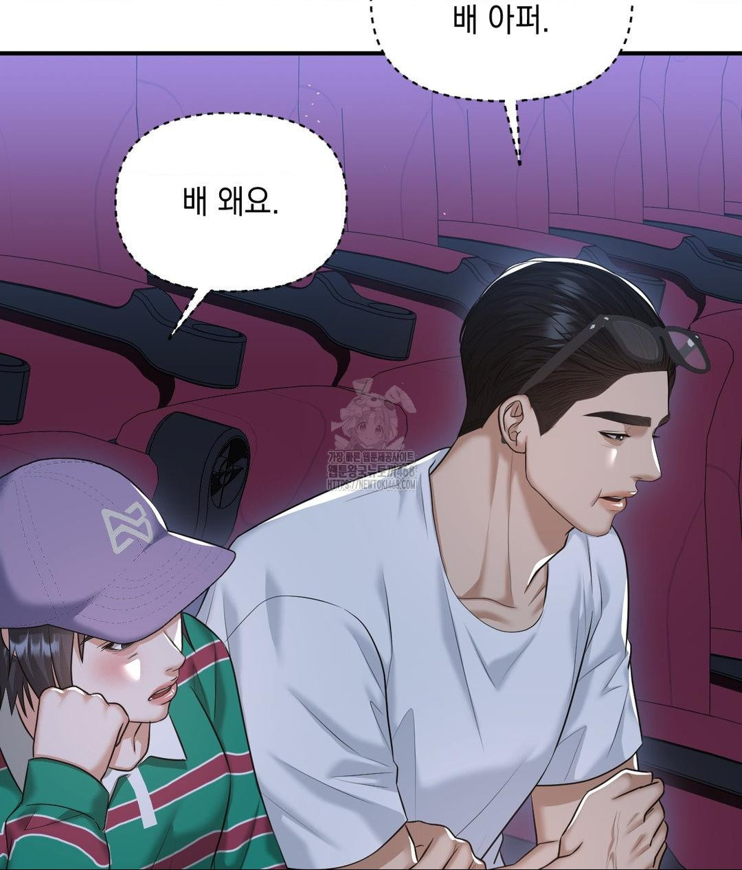Lets Go For A Shampoo Raw Chapter 14 Page 53