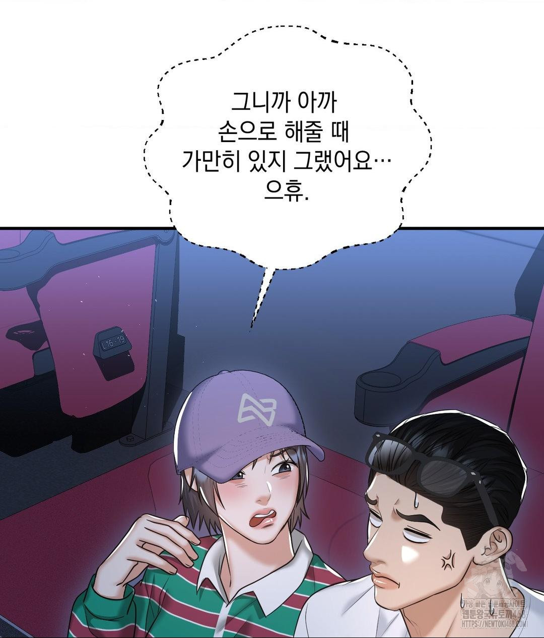 Lets Go For A Shampoo Raw Chapter 14 Page 55