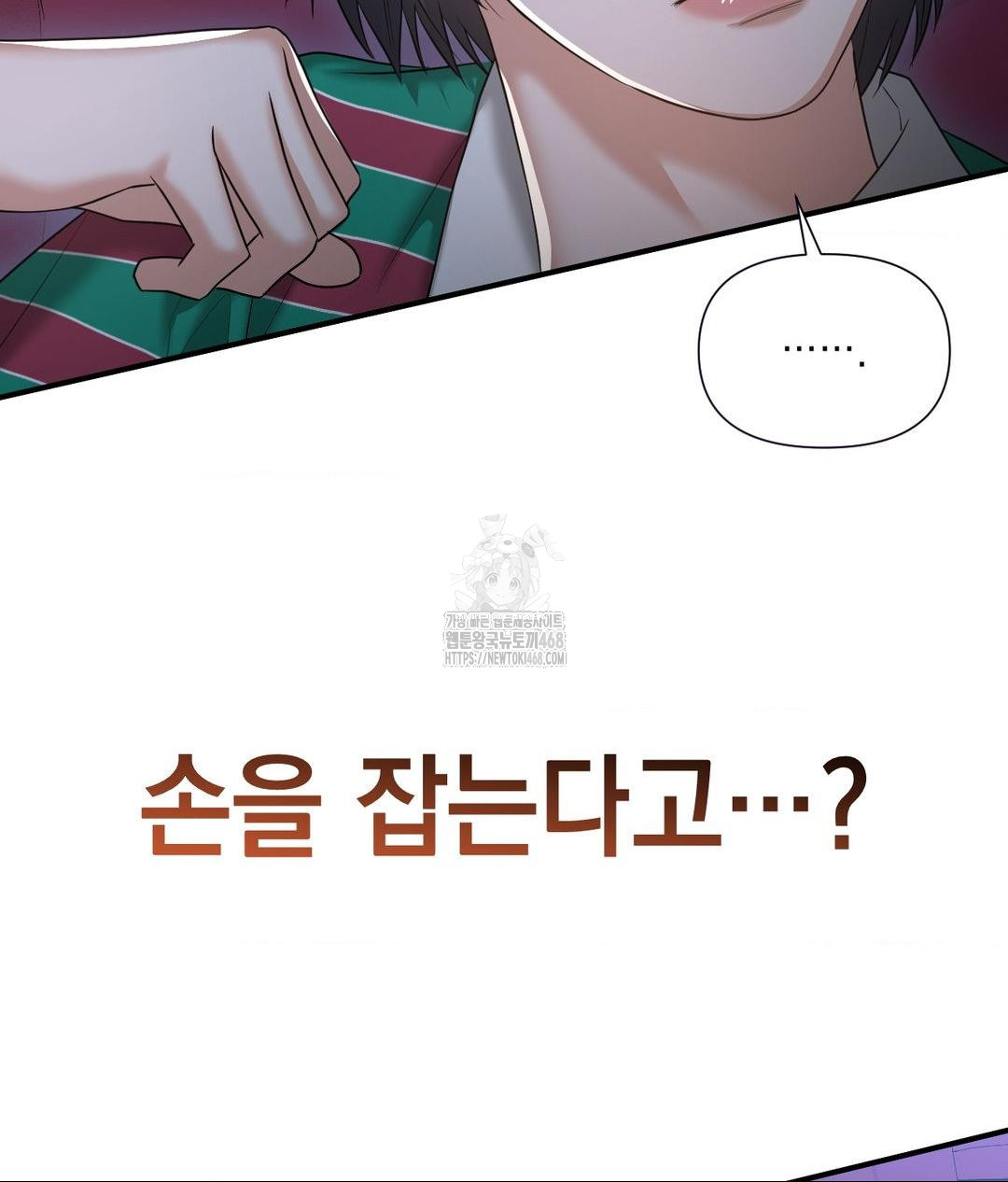 Lets Go For A Shampoo Raw Chapter 14 Page 64