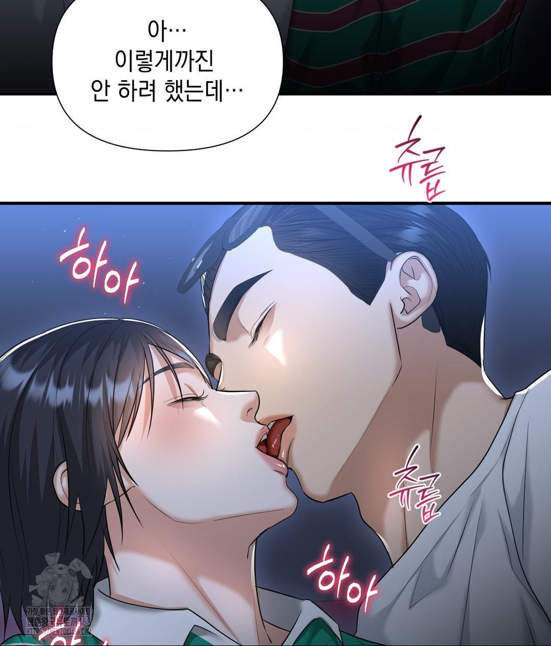Lets Go For A Shampoo Raw Chapter 14 Page 7