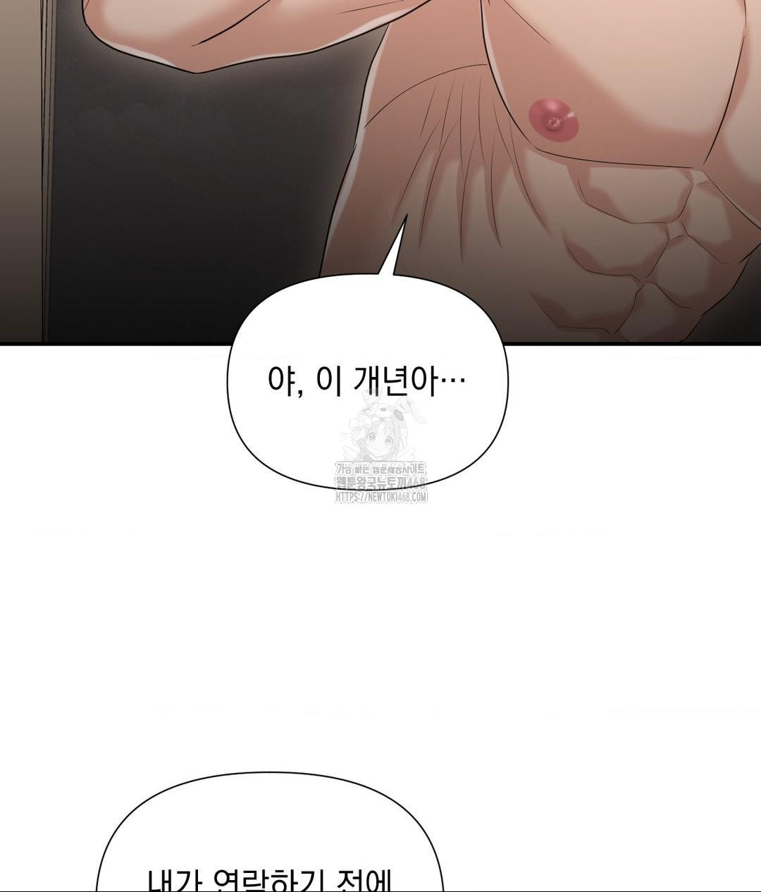 Lets Go For A Shampoo Raw Chapter 14 Page 73