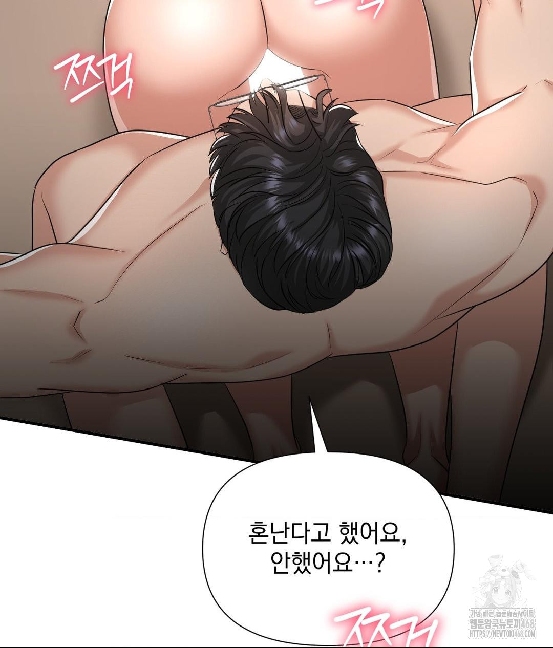 Lets Go For A Shampoo Raw Chapter 14 Page 75