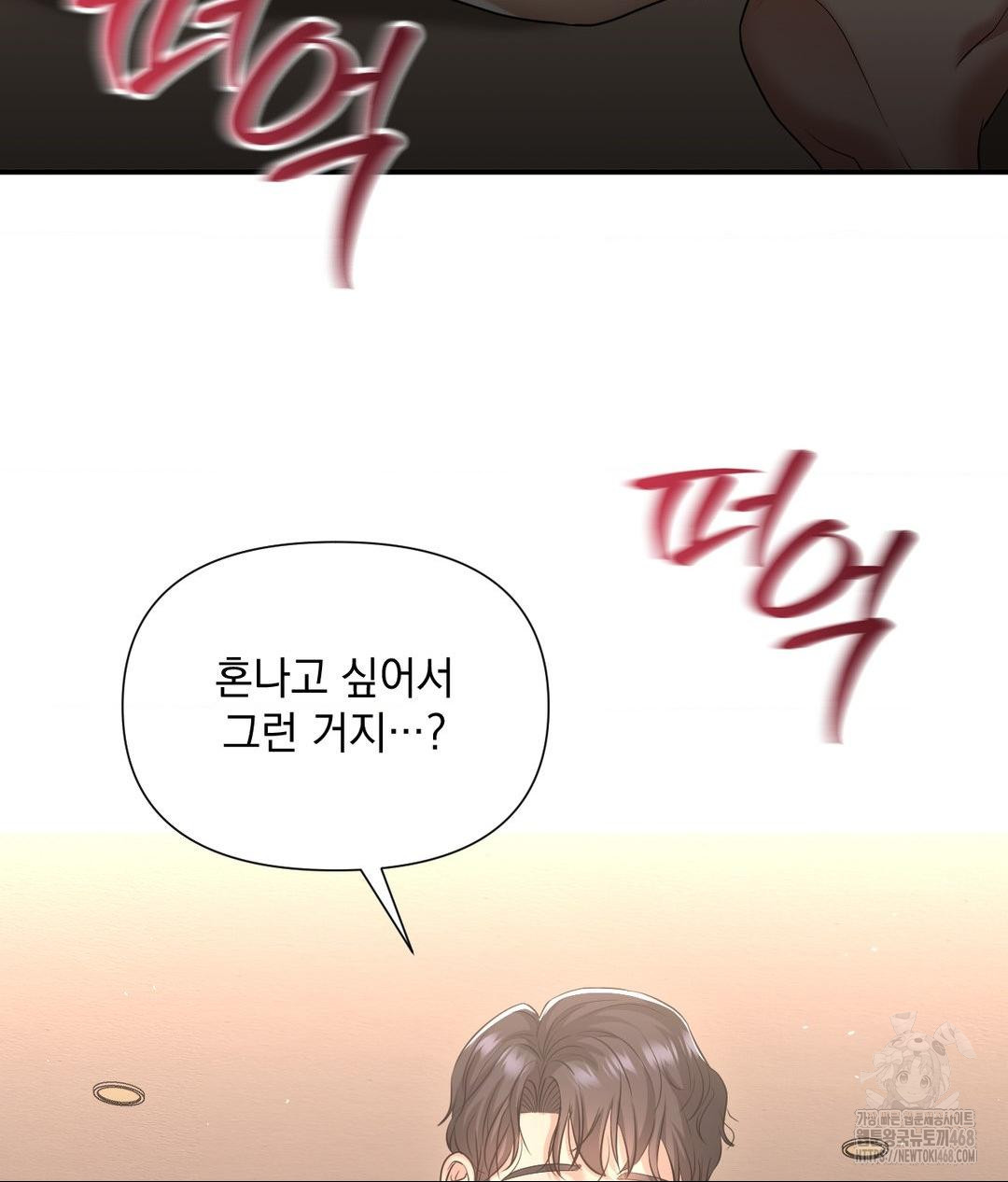 Lets Go For A Shampoo Raw Chapter 14 Page 78