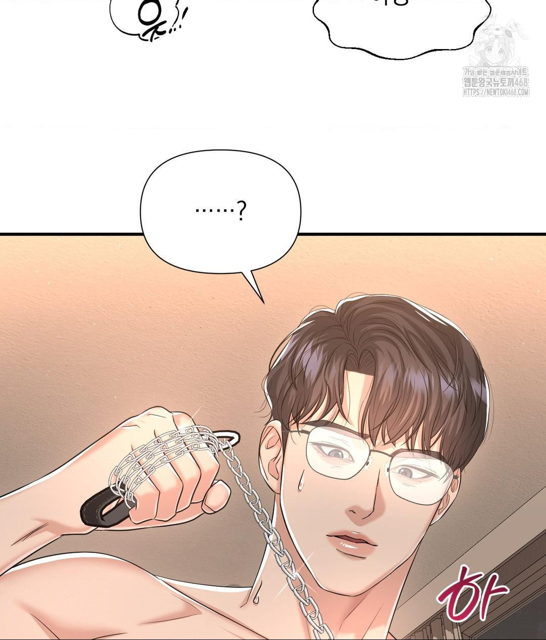 Lets Go For A Shampoo Raw Chapter 14 Page 81