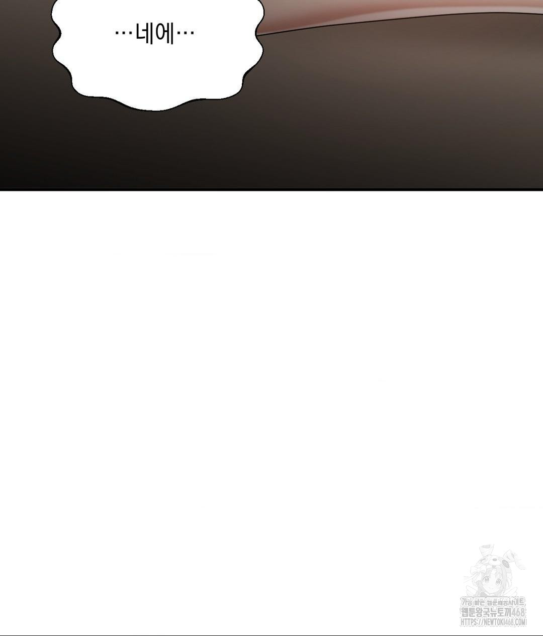Lets Go For A Shampoo Raw Chapter 14 Page 84