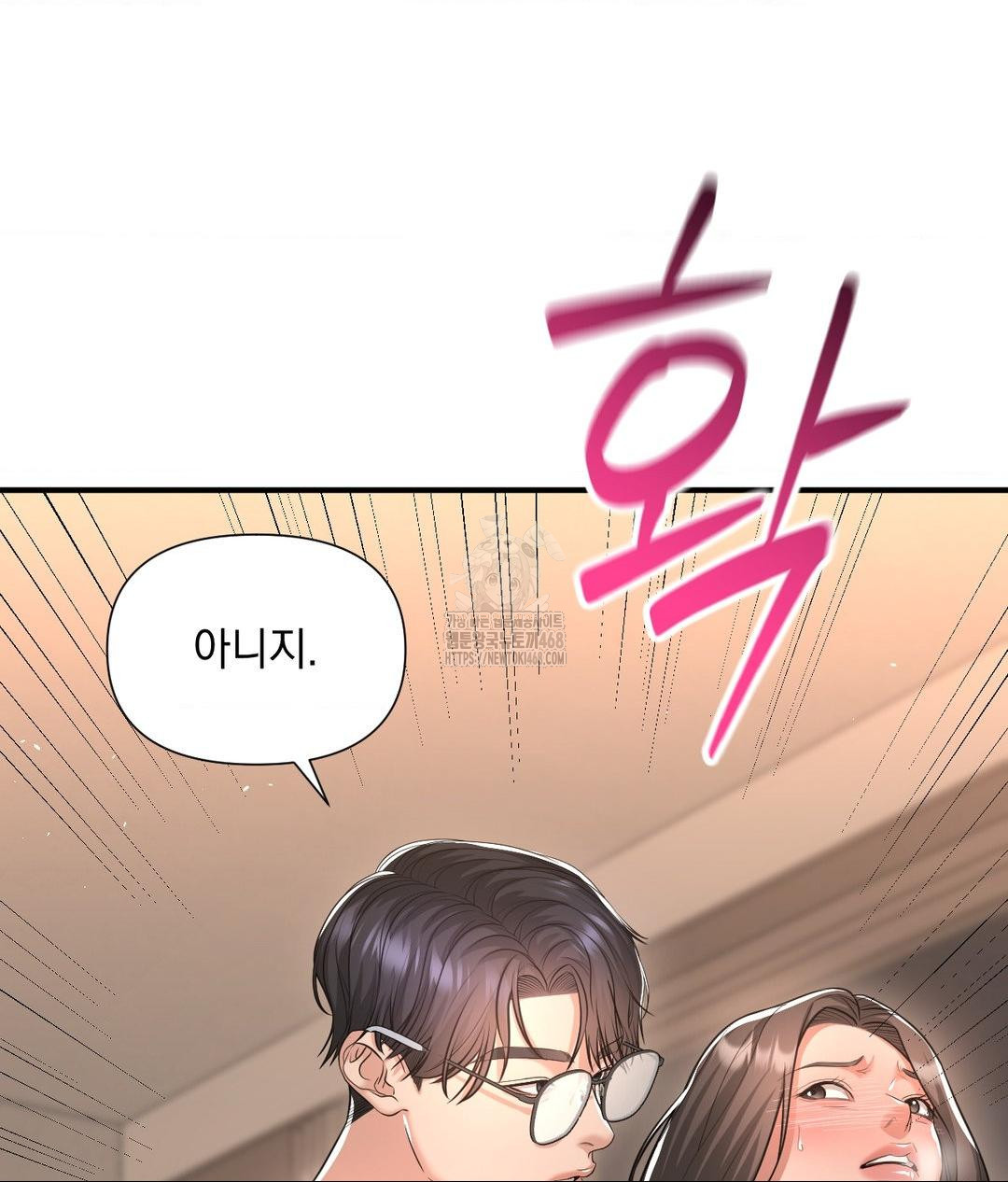 Lets Go For A Shampoo Raw Chapter 14 Page 85