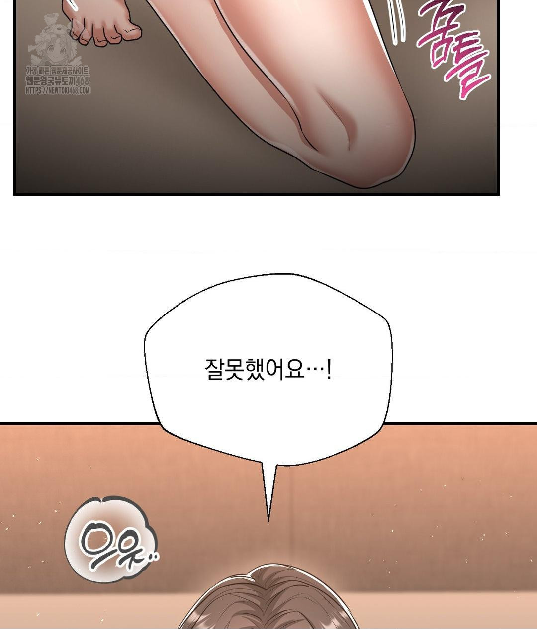 Lets Go For A Shampoo Raw Chapter 14 Page 88