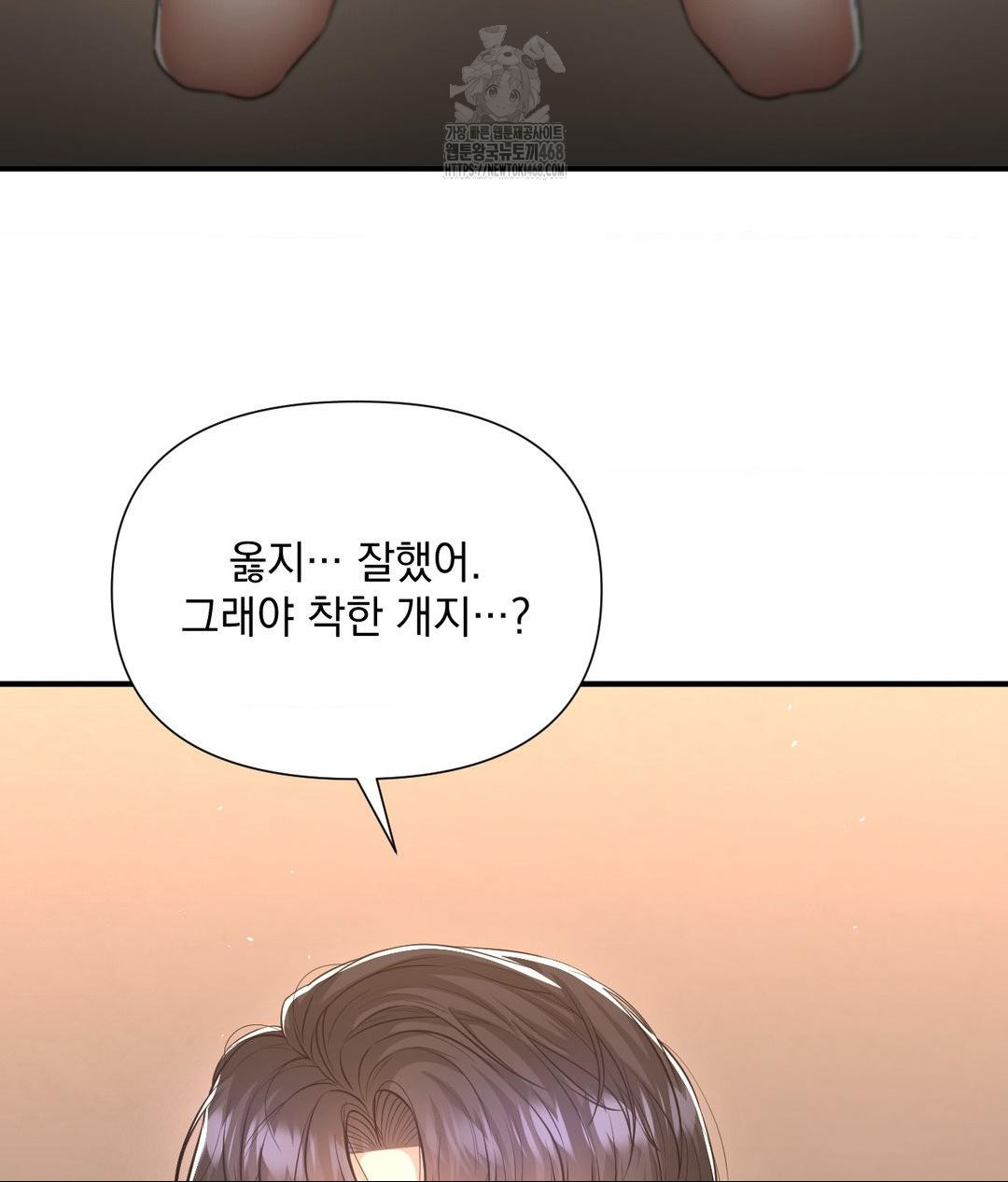 Lets Go For A Shampoo Raw Chapter 14 Page 90