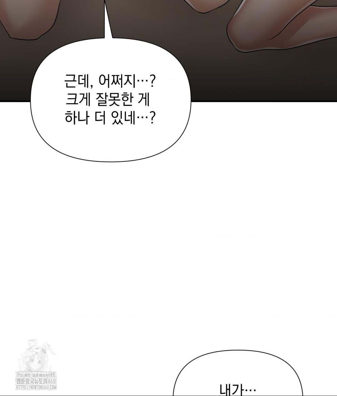 Lets Go For A Shampoo Raw Chapter 14 Page 96