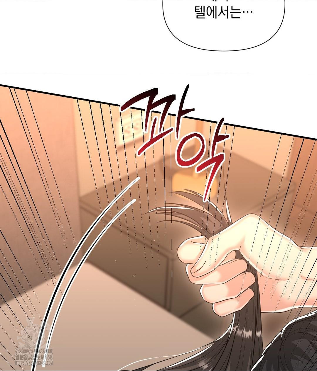 Lets Go For A Shampoo Raw Chapter 14 Page 97
