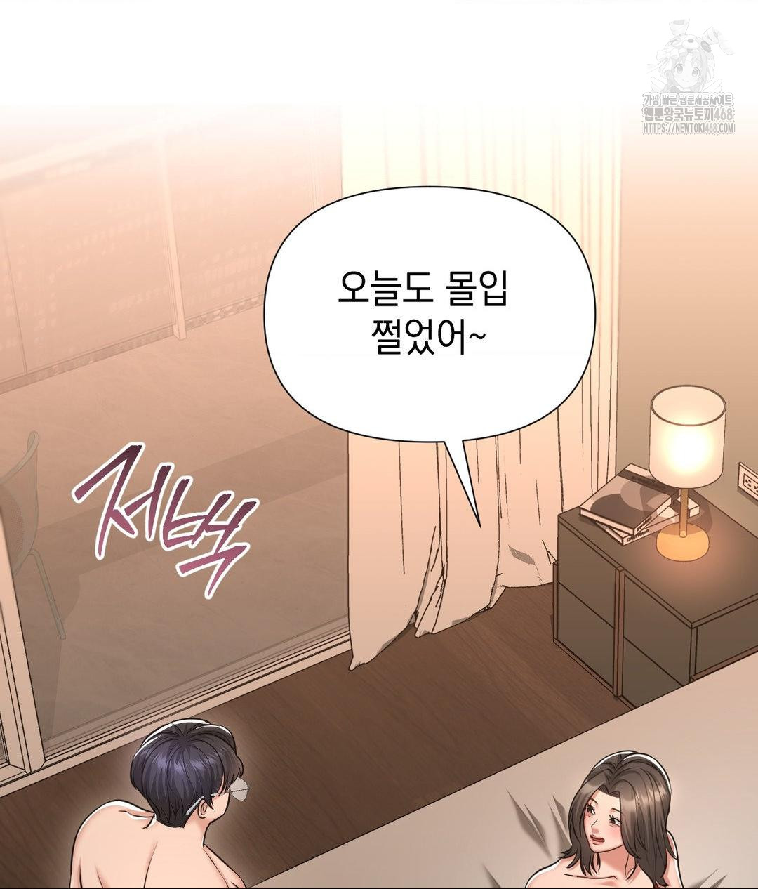 Lets Go For A Shampoo Raw Chapter 15 Page 100