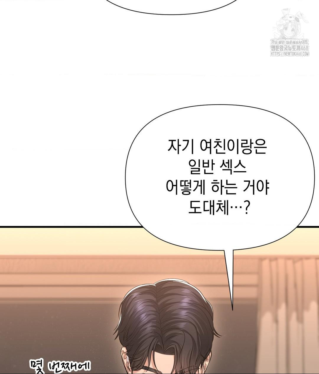 Lets Go For A Shampoo Raw Chapter 15 Page 102