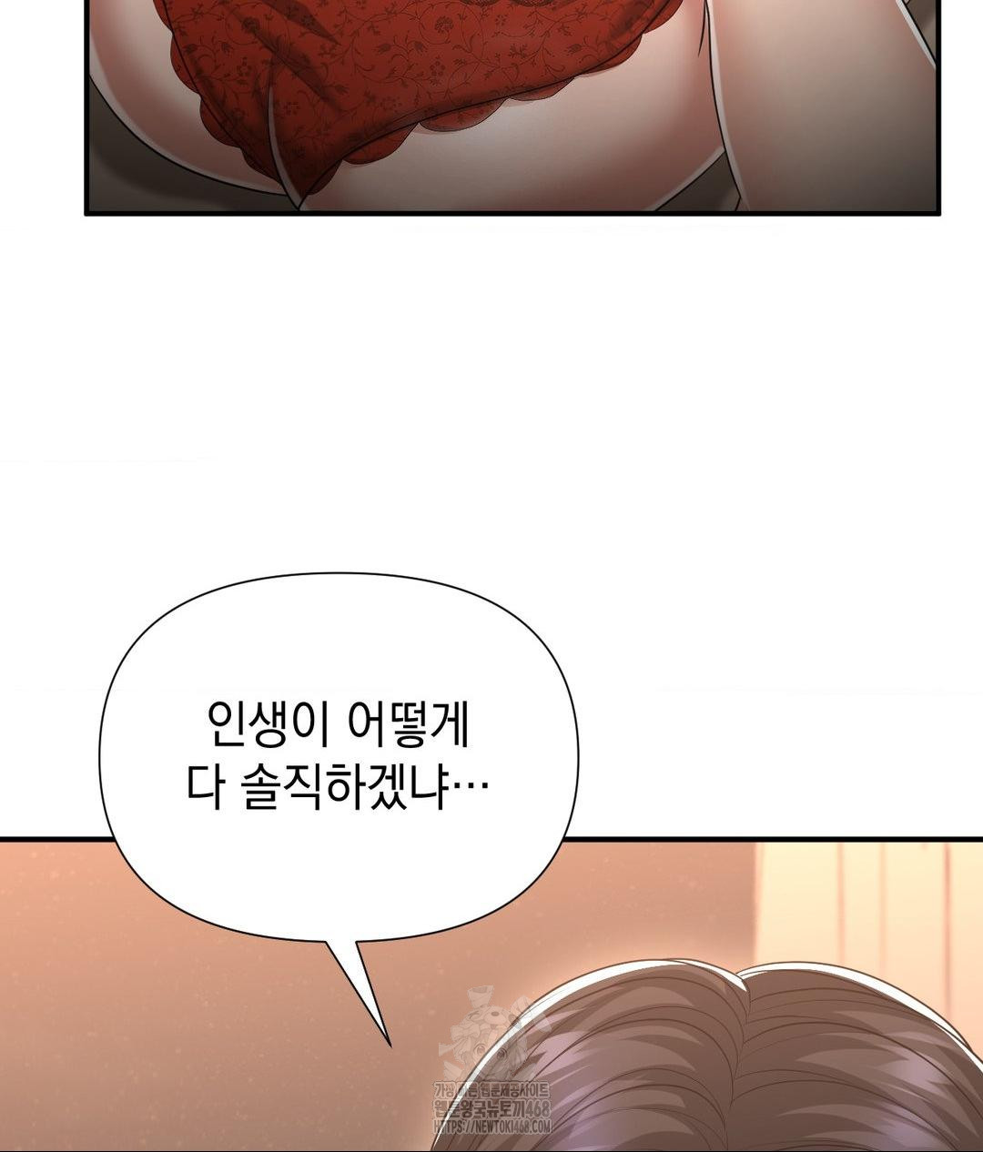 Lets Go For A Shampoo Raw Chapter 15 Page 106