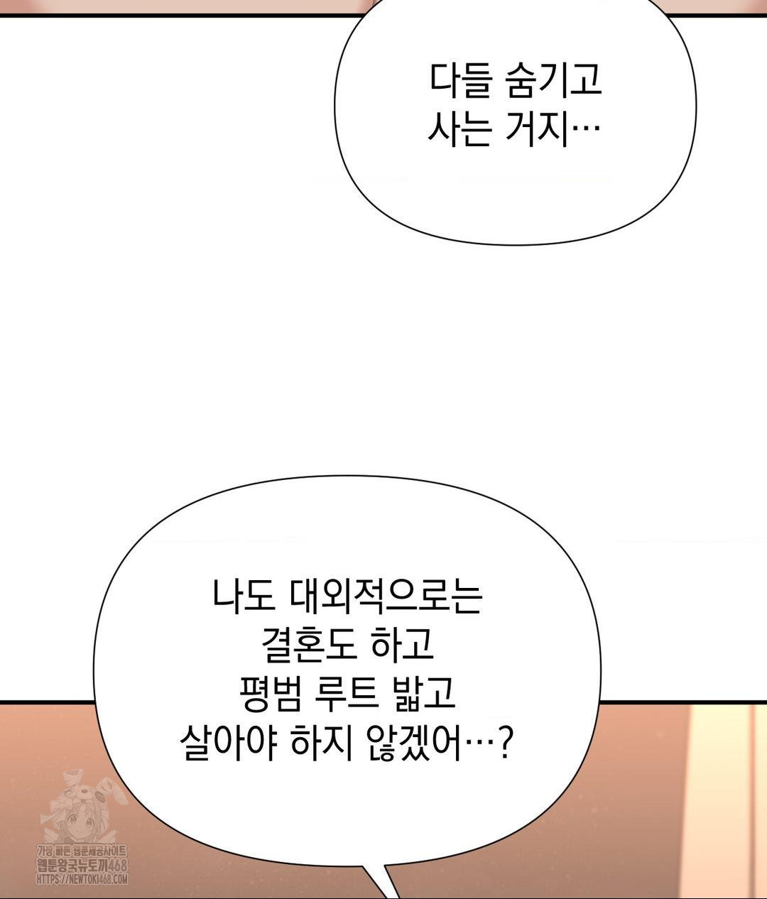 Lets Go For A Shampoo Raw Chapter 15 Page 108