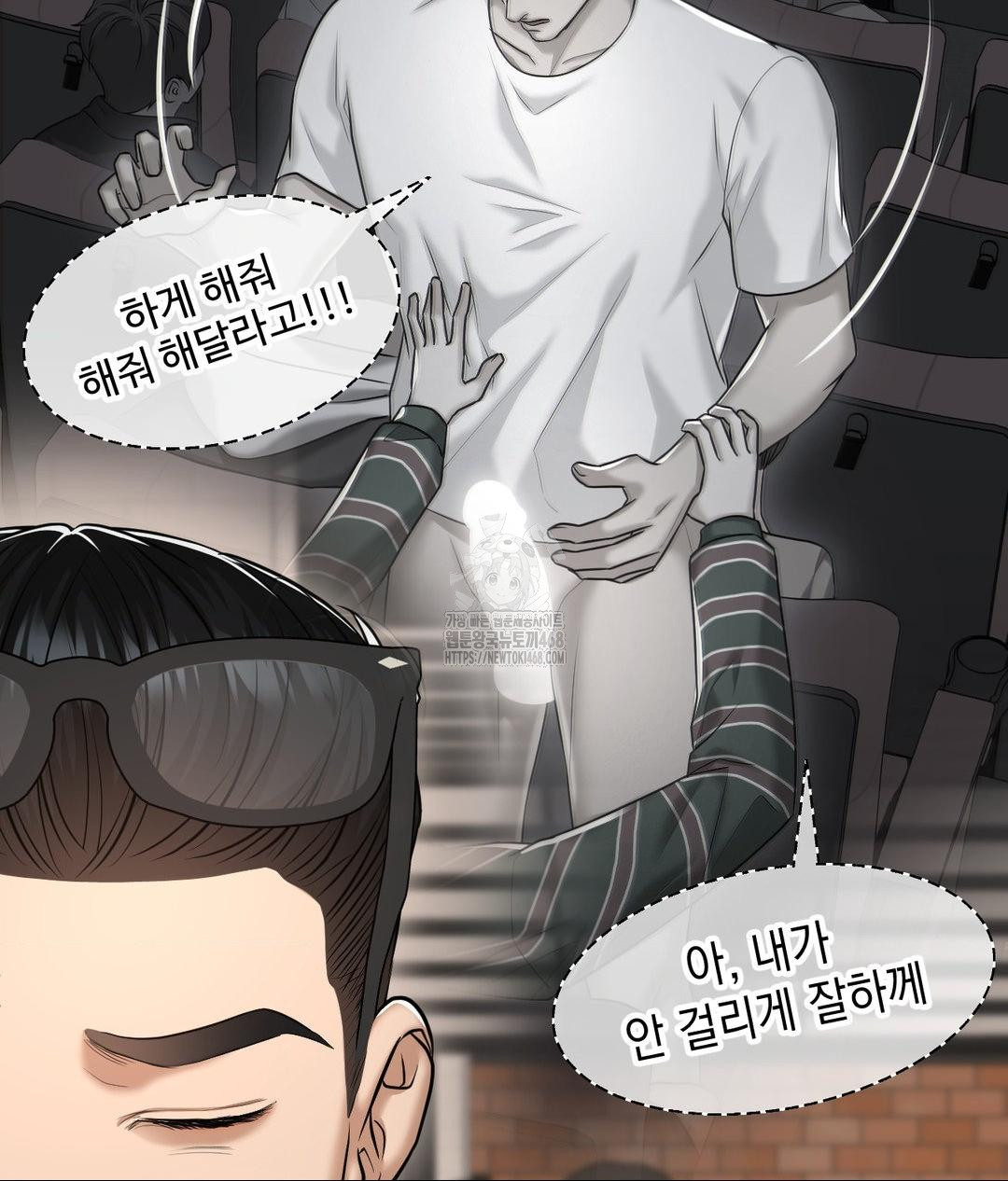 Lets Go For A Shampoo Raw Chapter 15 Page 118