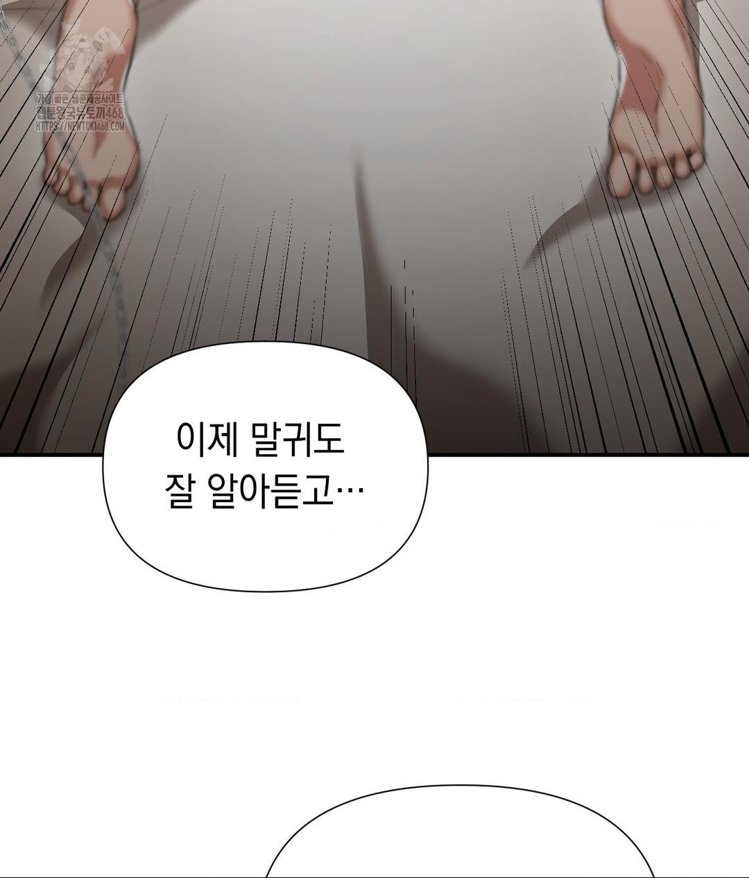 Lets Go For A Shampoo Raw Chapter 15 Page 12
