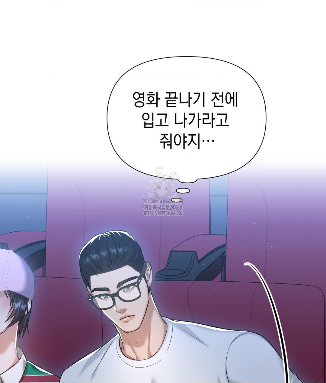 Lets Go For A Shampoo Raw Chapter 15 Page 127
