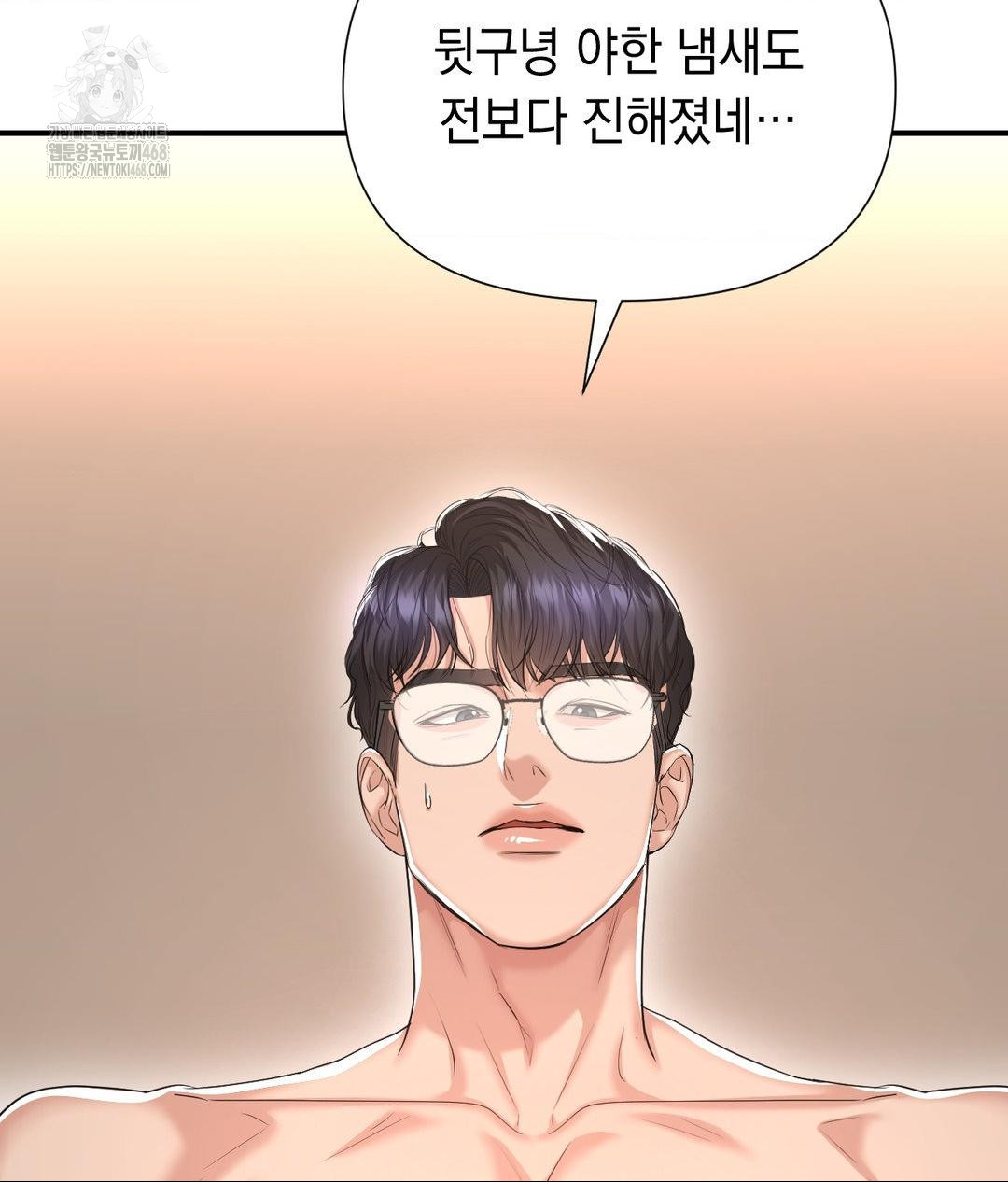 Lets Go For A Shampoo Raw Chapter 15 Page 13