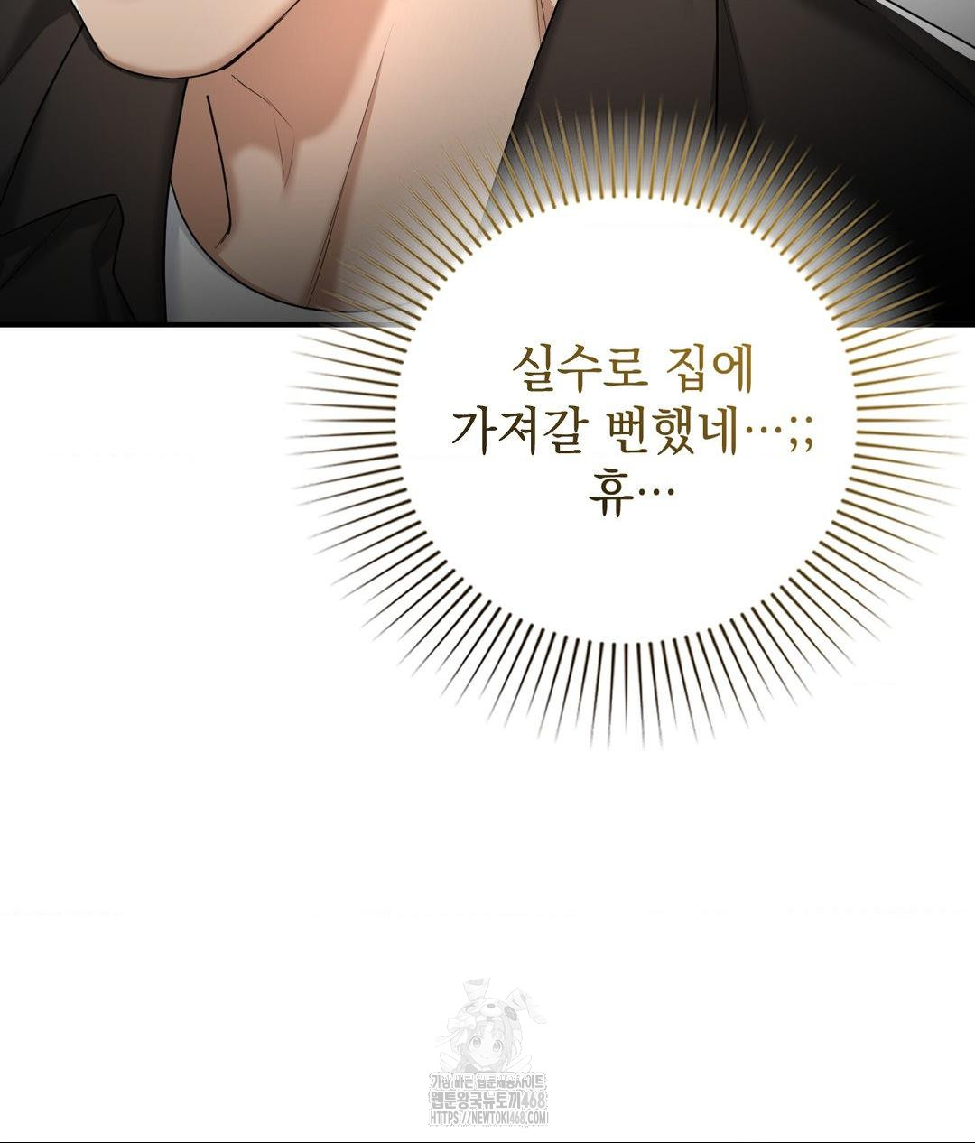 Lets Go For A Shampoo Raw Chapter 15 Page 130