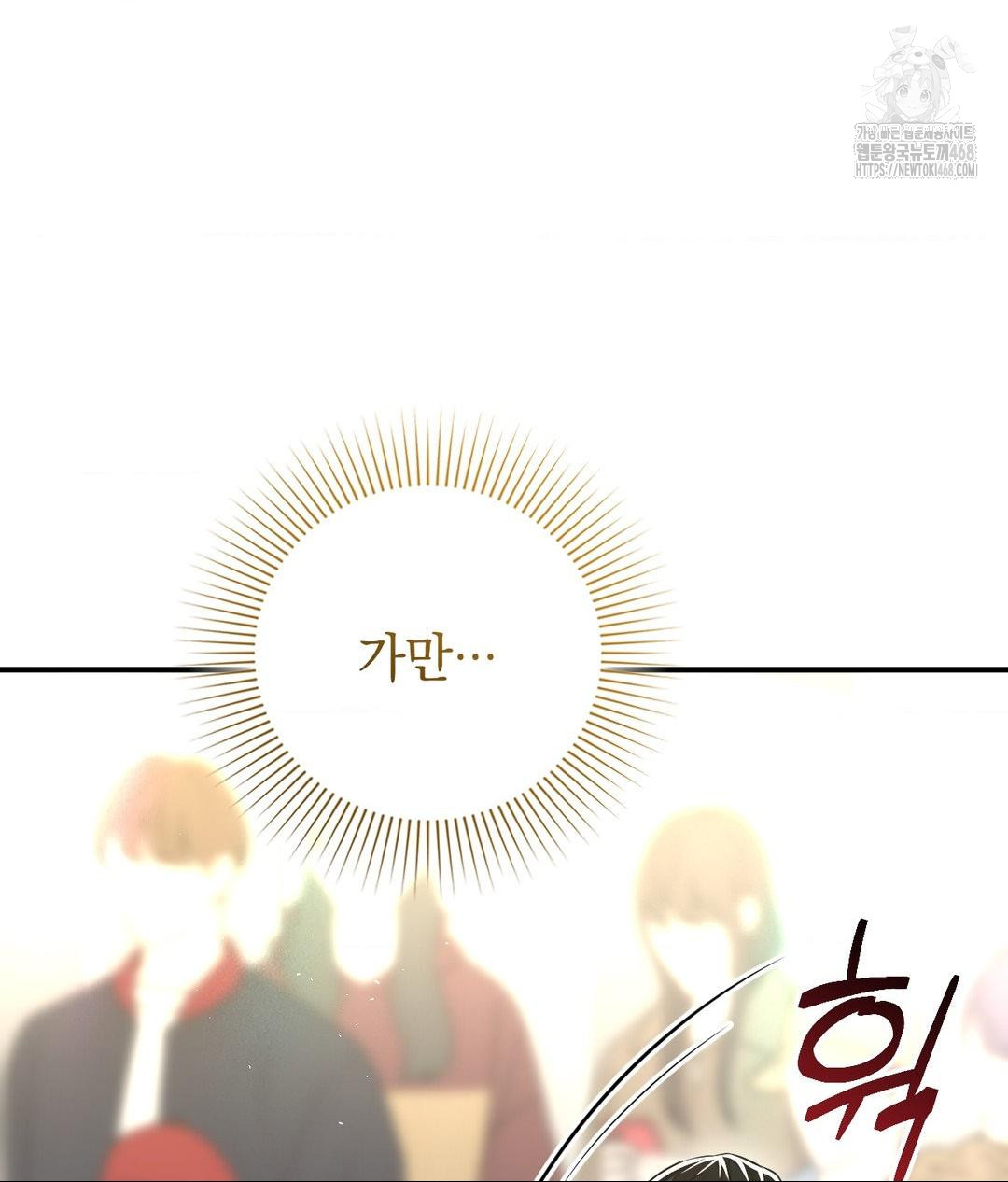 Lets Go For A Shampoo Raw Chapter 15 Page 131