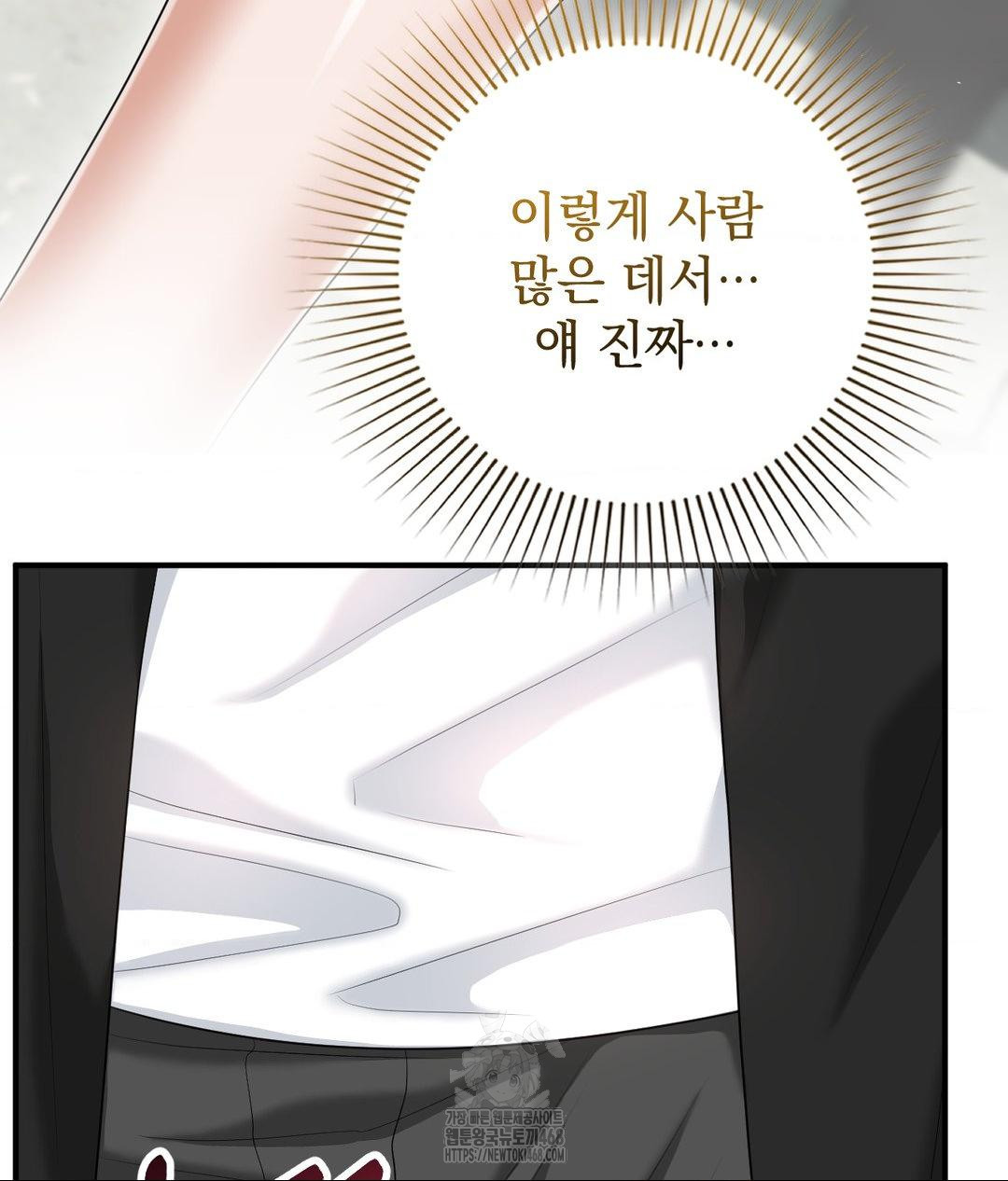 Lets Go For A Shampoo Raw Chapter 15 Page 135