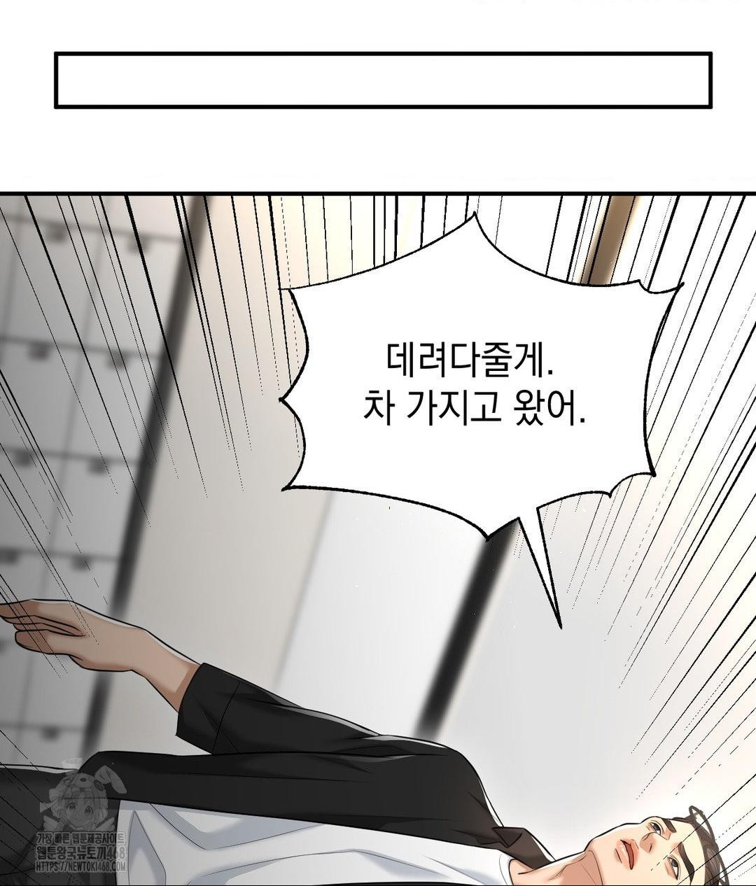 Lets Go For A Shampoo Raw Chapter 15 Page 139