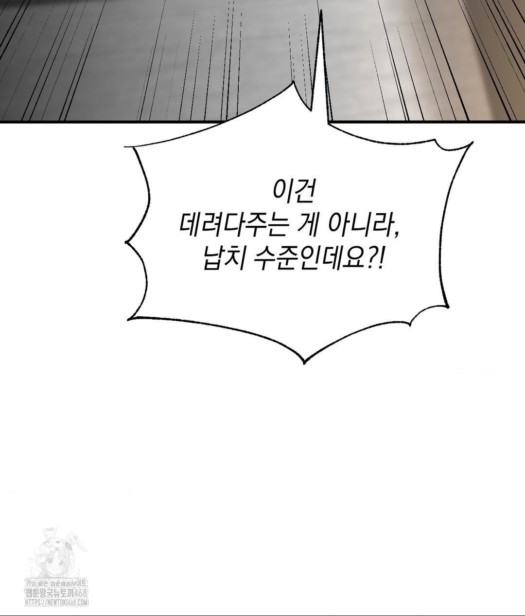 Lets Go For A Shampoo Raw Chapter 15 Page 141