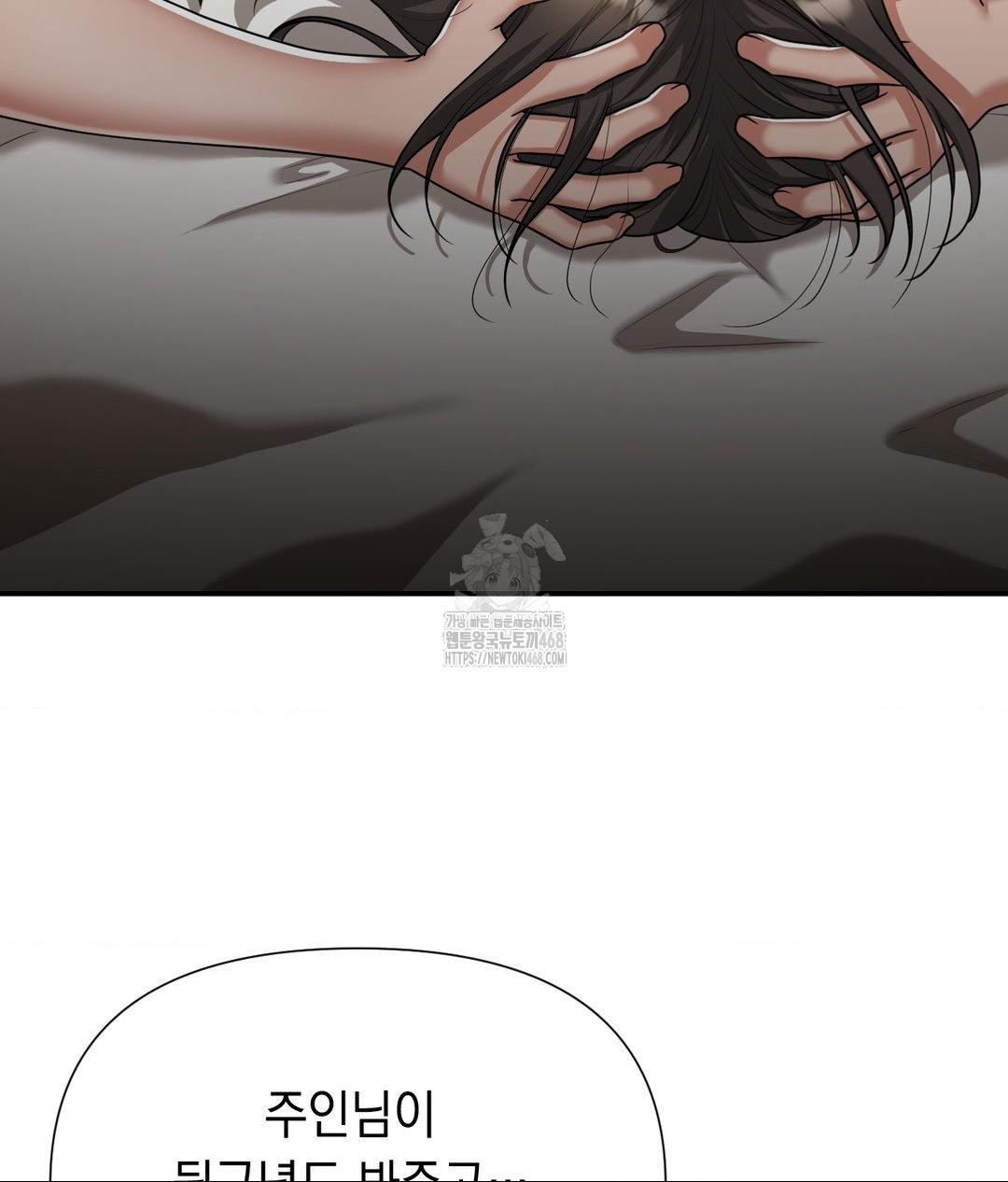 Lets Go For A Shampoo Raw Chapter 15 Page 16