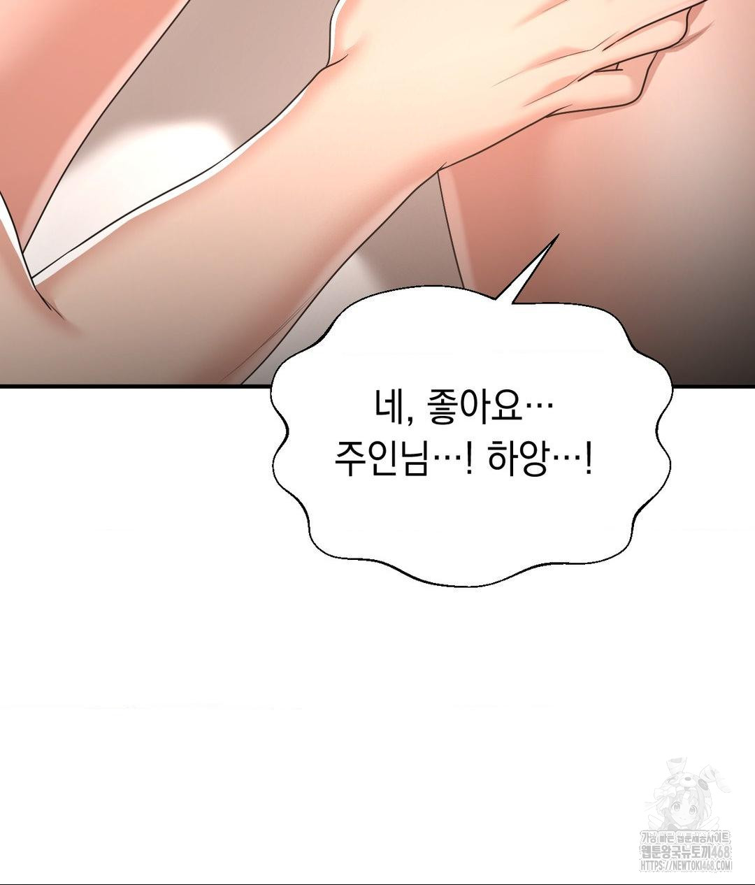 Lets Go For A Shampoo Raw Chapter 15 Page 18