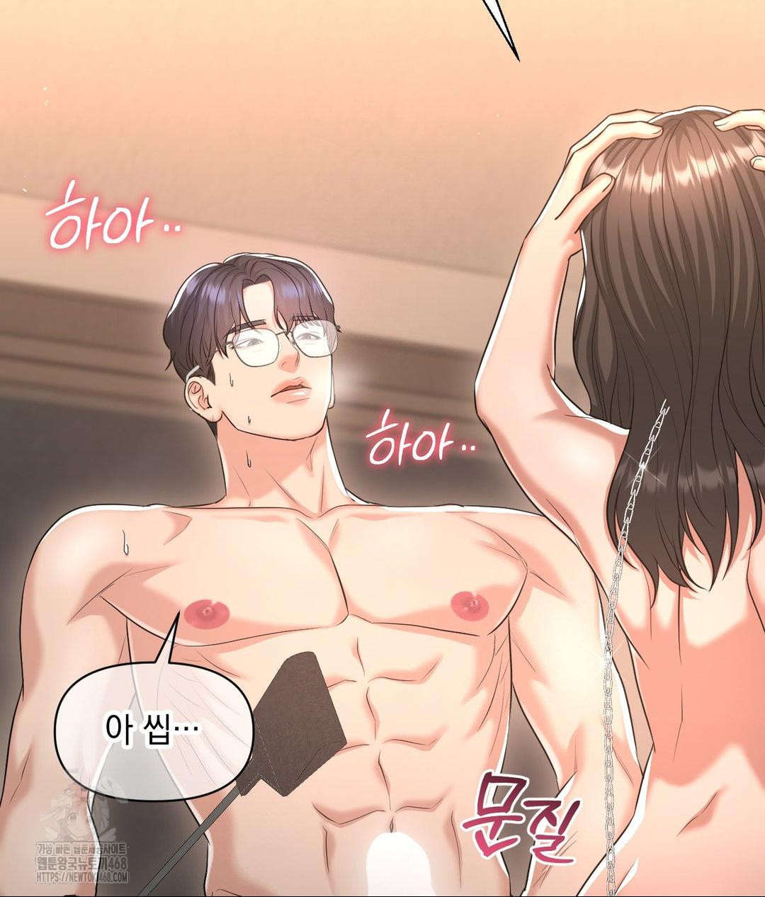 Lets Go For A Shampoo Raw Chapter 15 Page 2