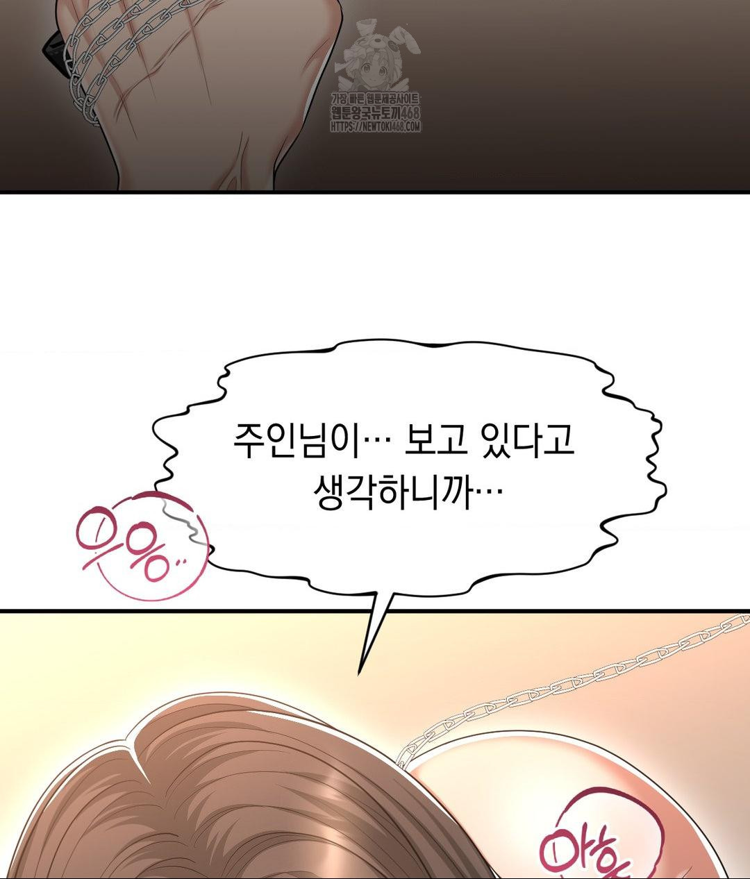Lets Go For A Shampoo Raw Chapter 15 Page 24